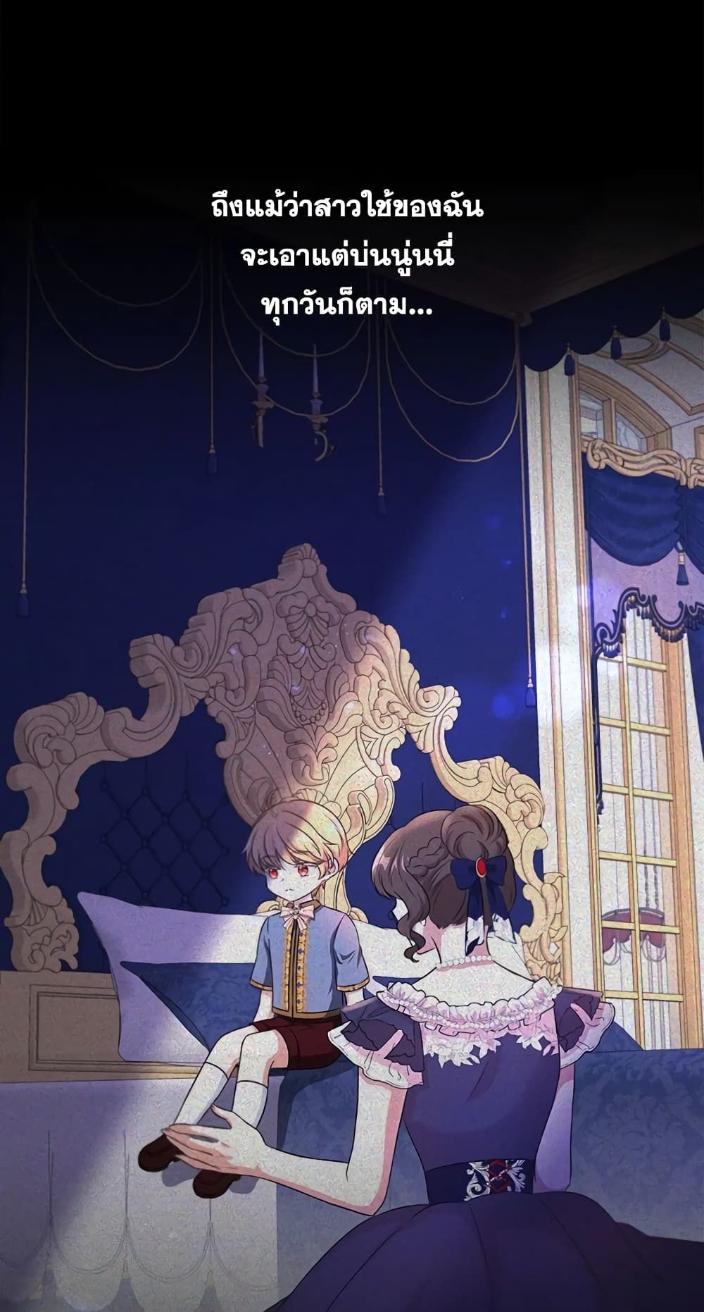 The Wicked Little Princess ตอนที่ 32 23
