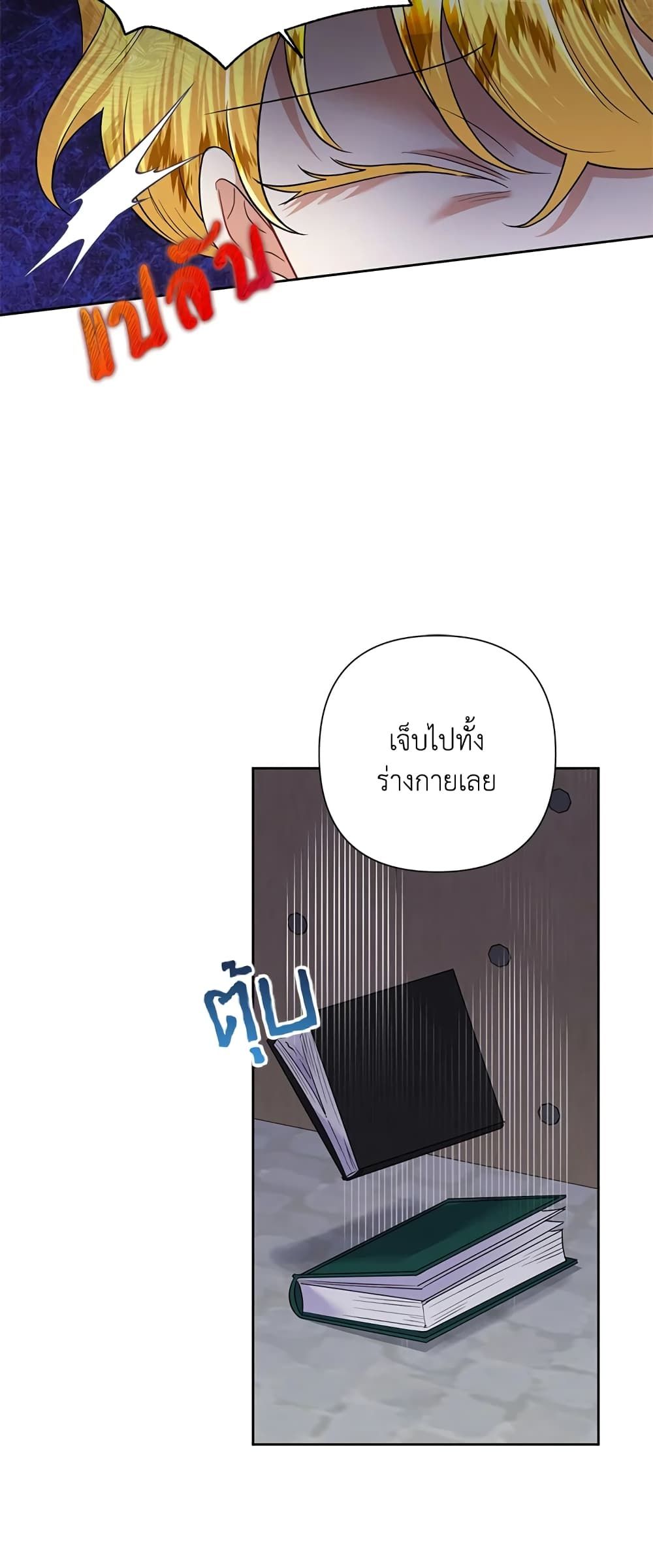 Today the Villainess Has Fun Again ตอนที่ 62 7