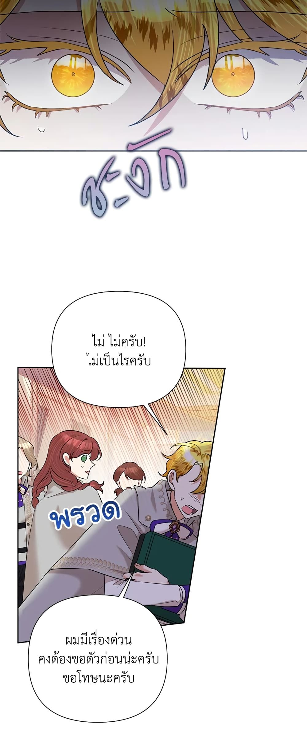 Today the Villainess Has Fun Again ตอนที่ 62 5