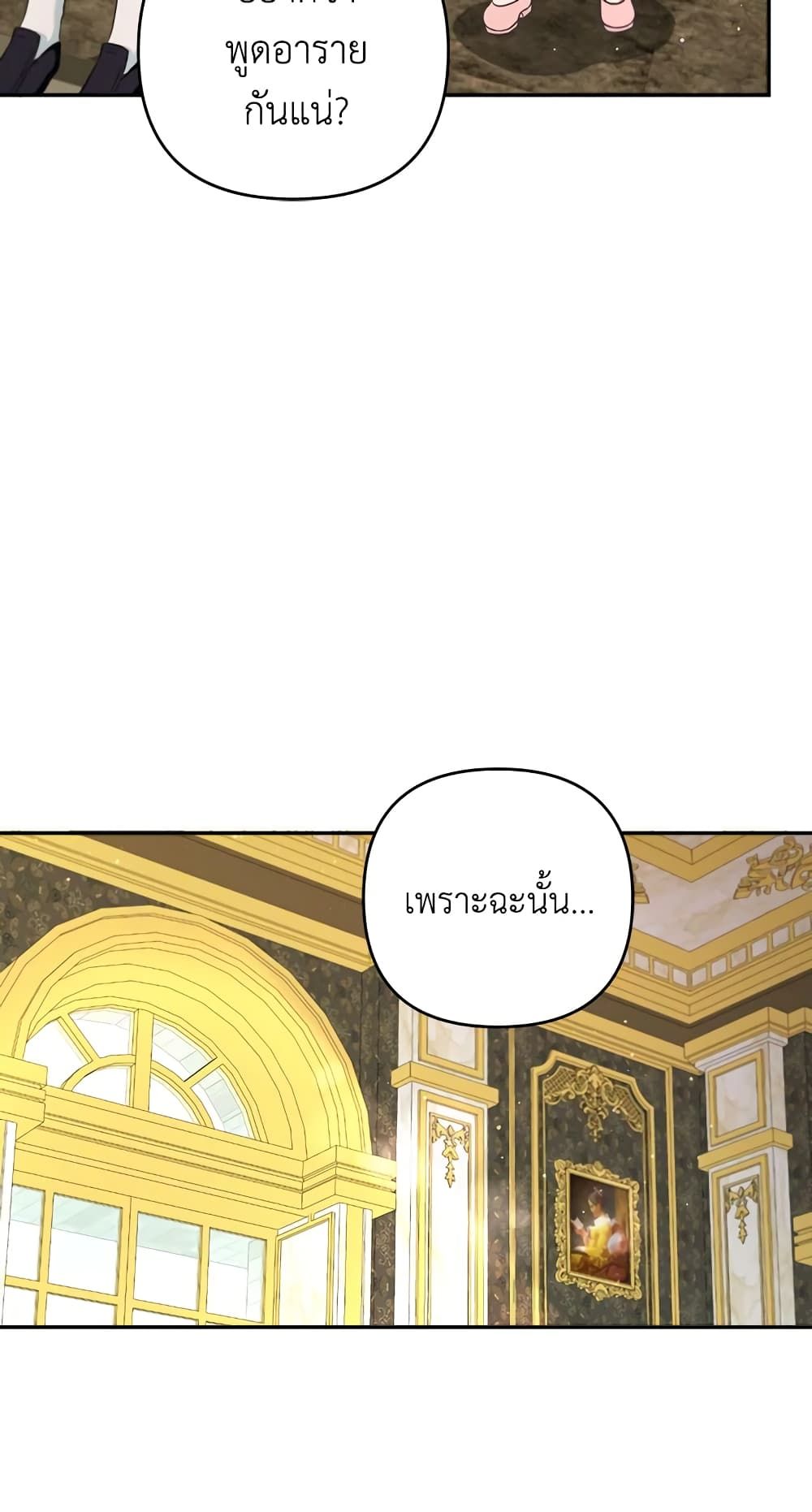 The Wicked Little Princess ตอนที่ 32 31