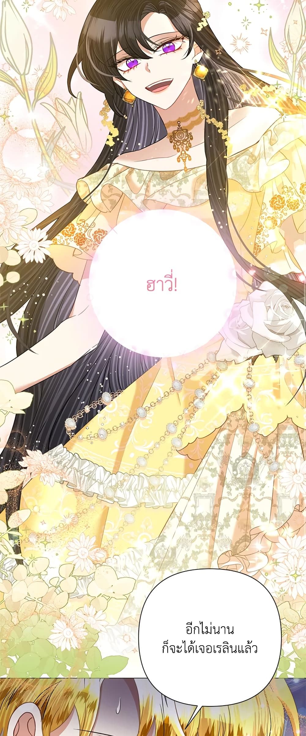 Today the Villainess Has Fun Again ตอนที่ 62 9