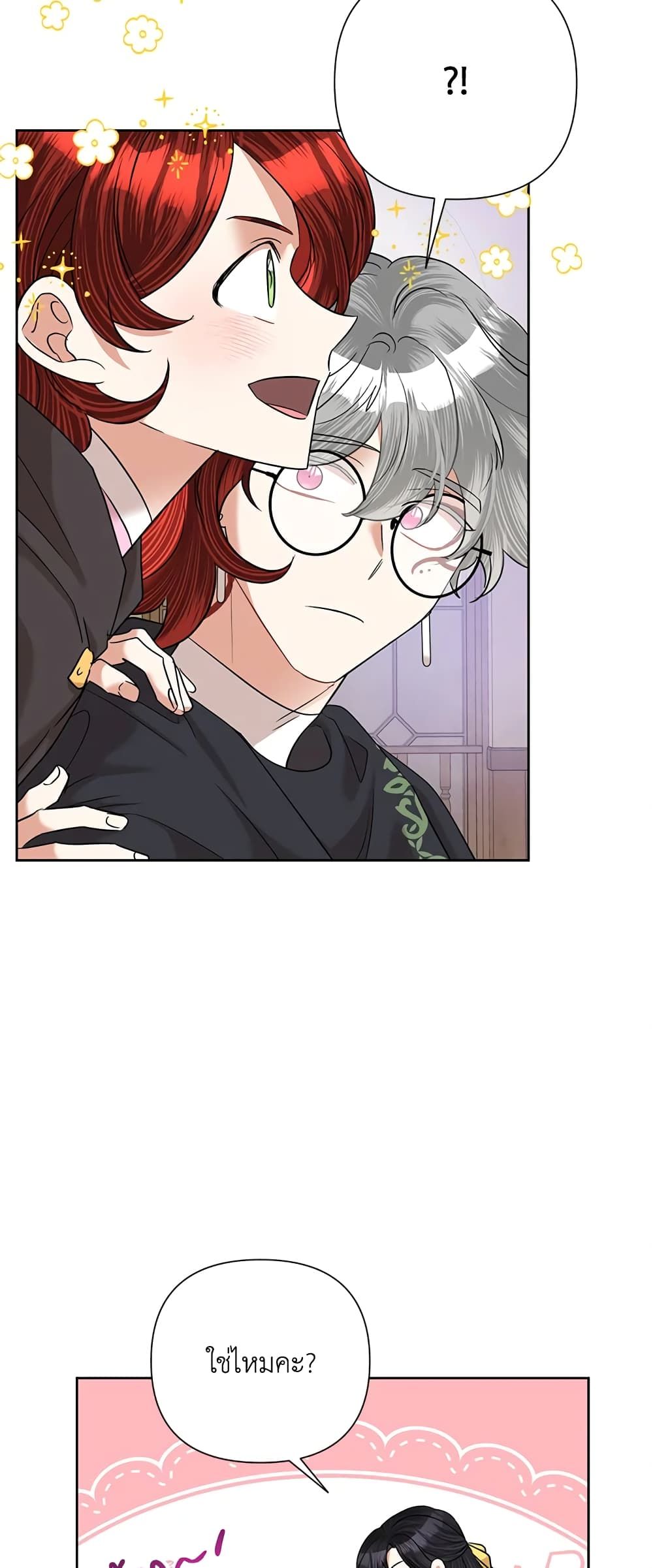 Today the Villainess Has Fun Again ตอนที่ 62 26