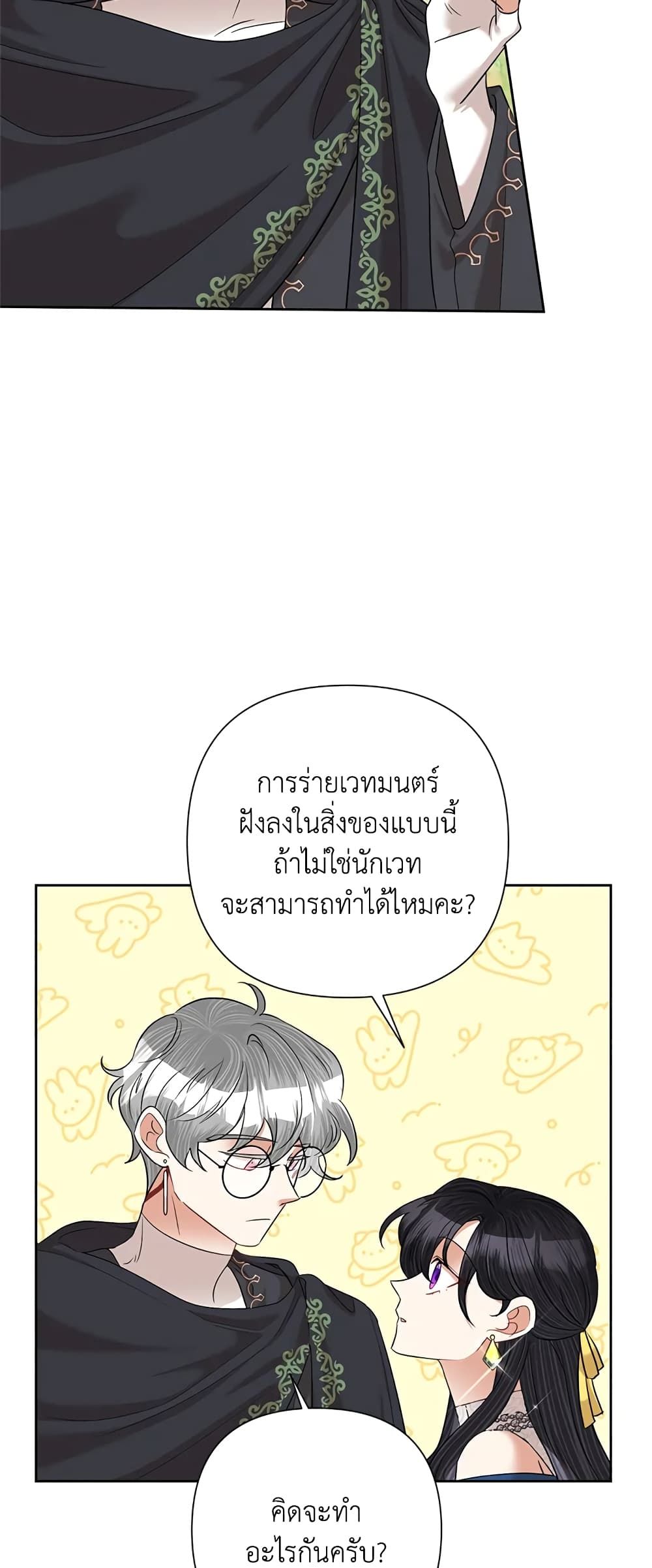 Today the Villainess Has Fun Again ตอนที่ 62 29