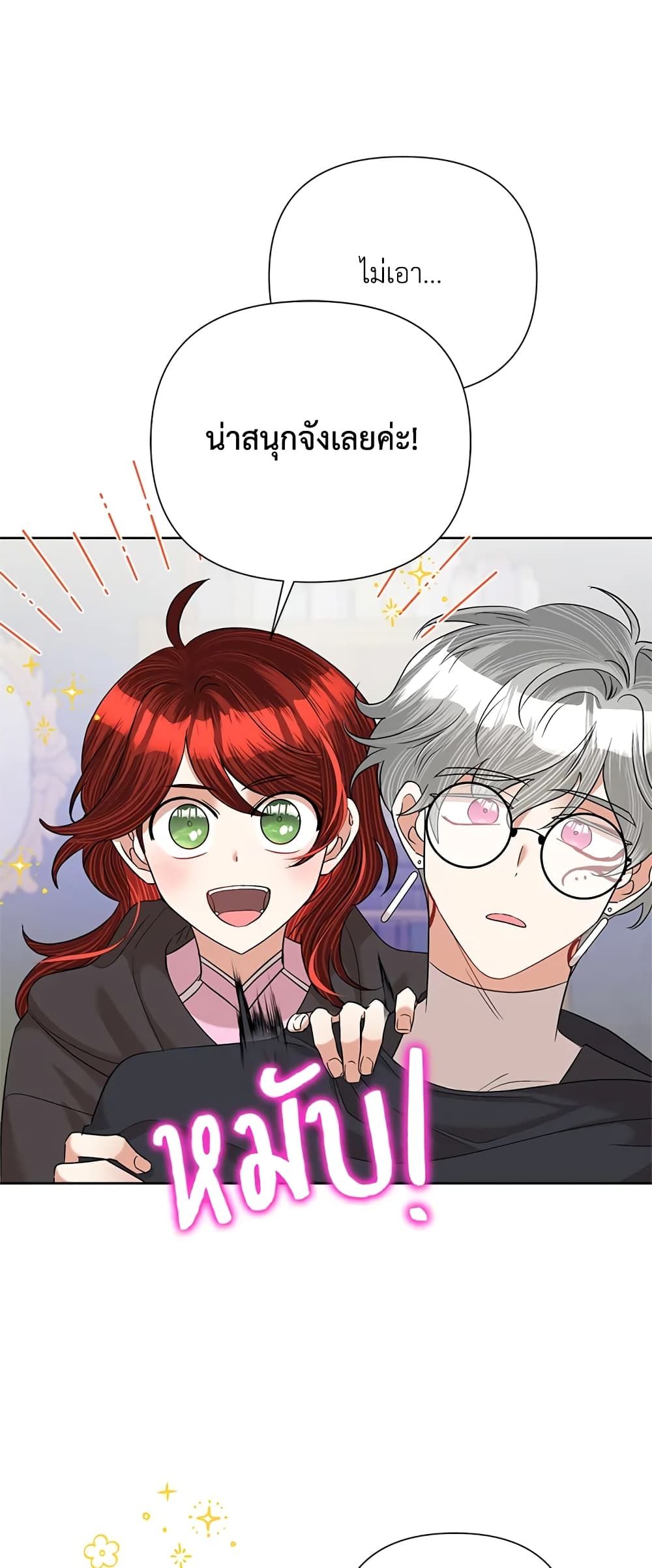 Today the Villainess Has Fun Again ตอนที่ 62 25