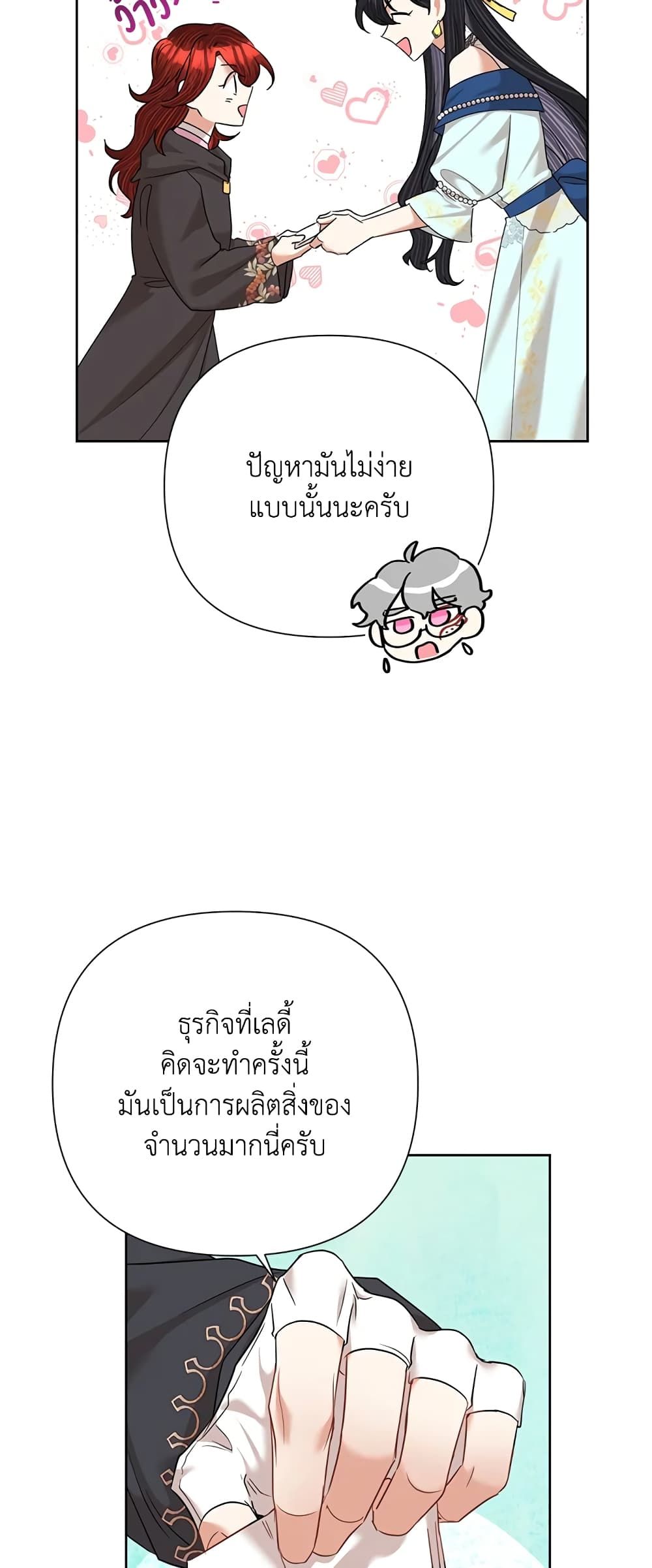 Today the Villainess Has Fun Again ตอนที่ 62 27