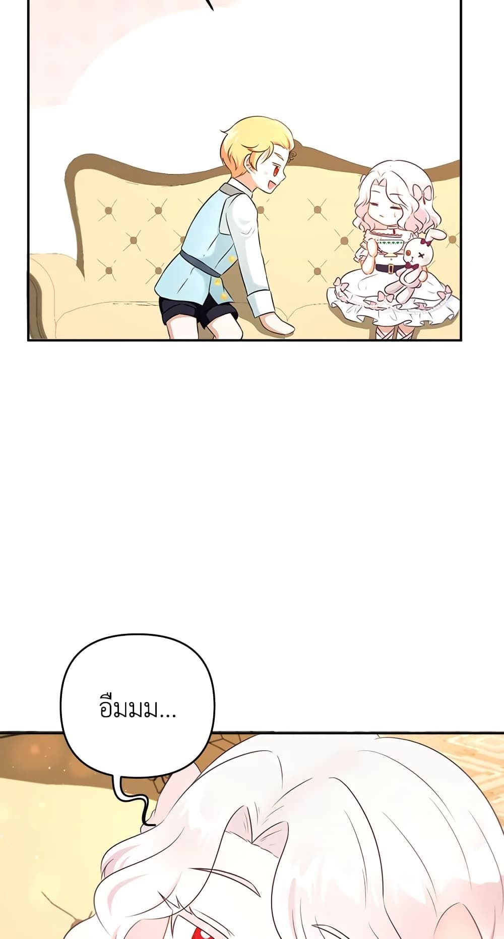 The Wicked Little Princess ตอนที่ 32 47