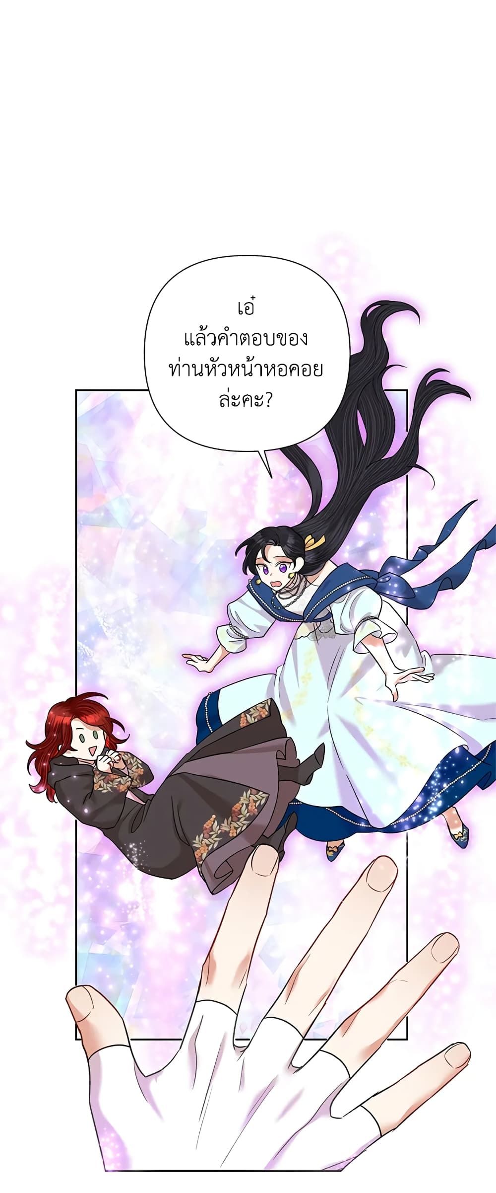 Today the Villainess Has Fun Again ตอนที่ 62 36