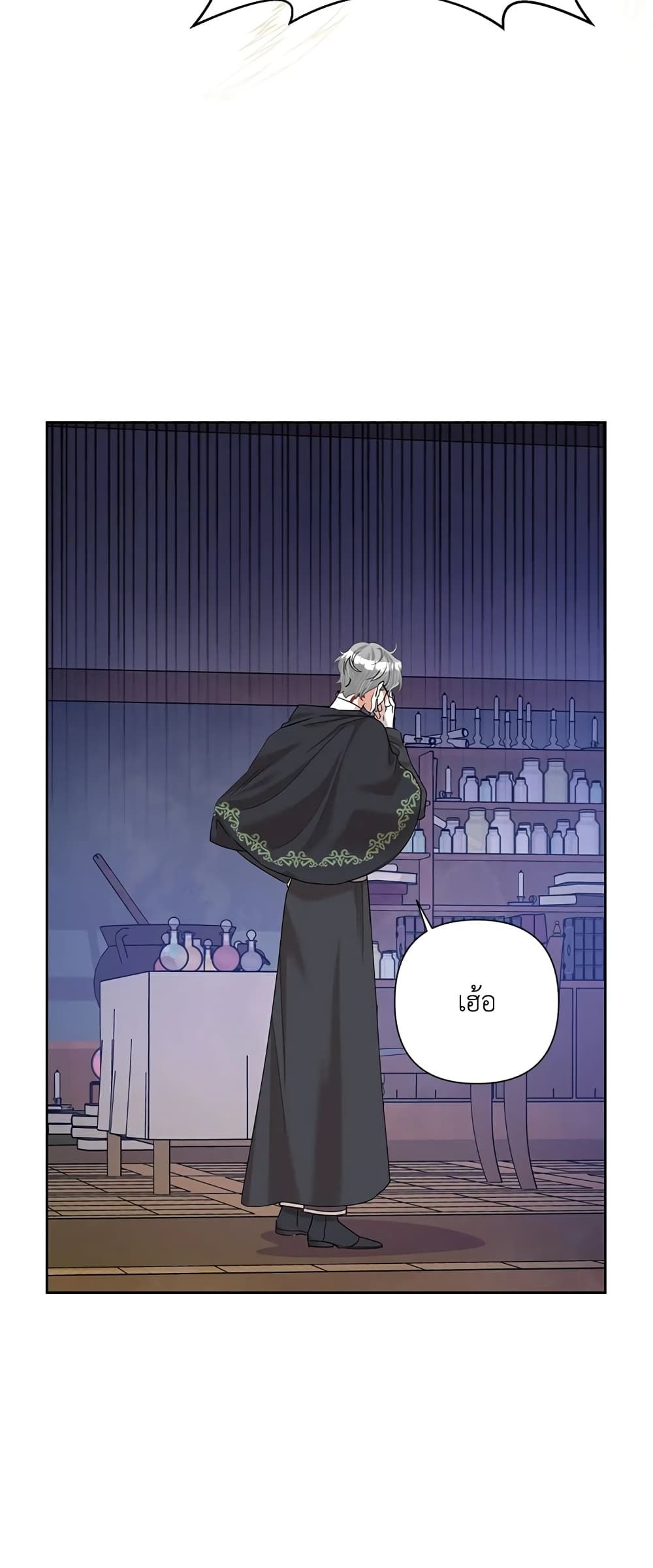 Today the Villainess Has Fun Again ตอนที่ 62 37