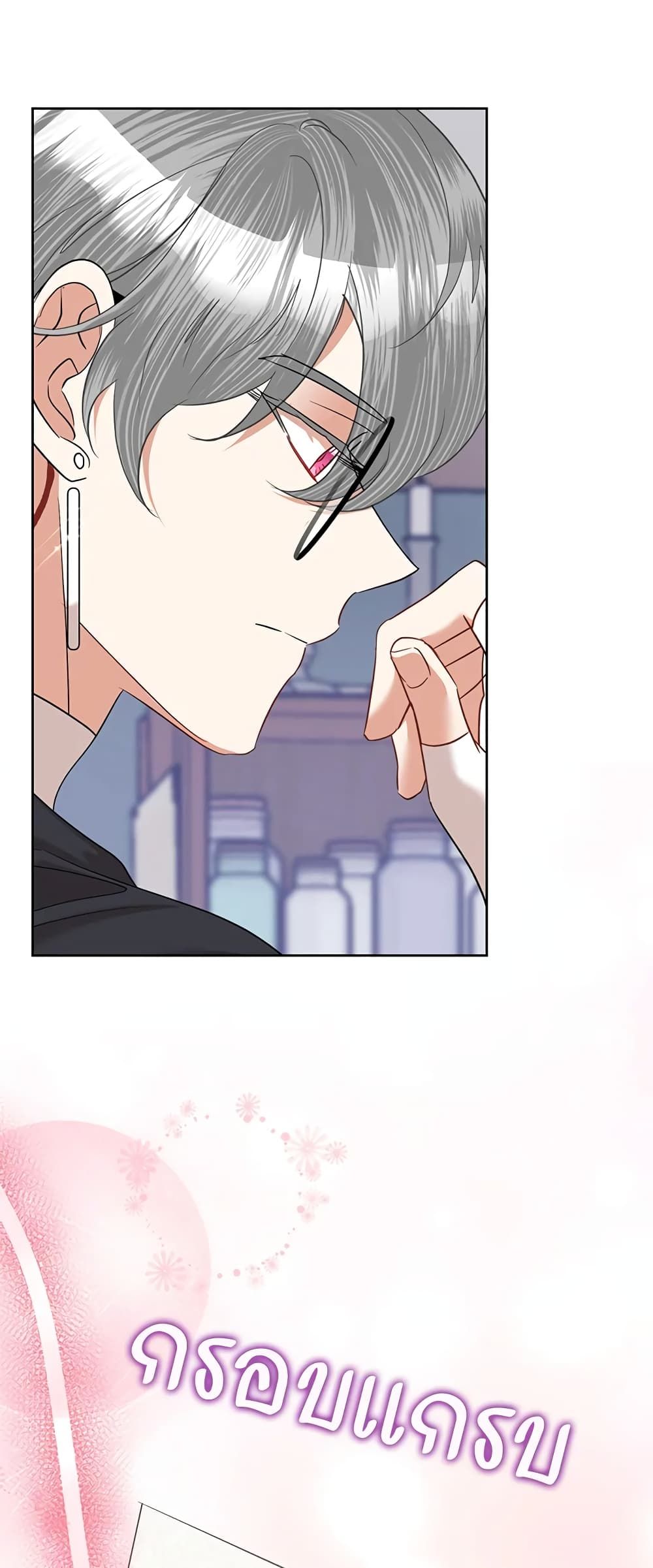 Today the Villainess Has Fun Again ตอนที่ 62 38