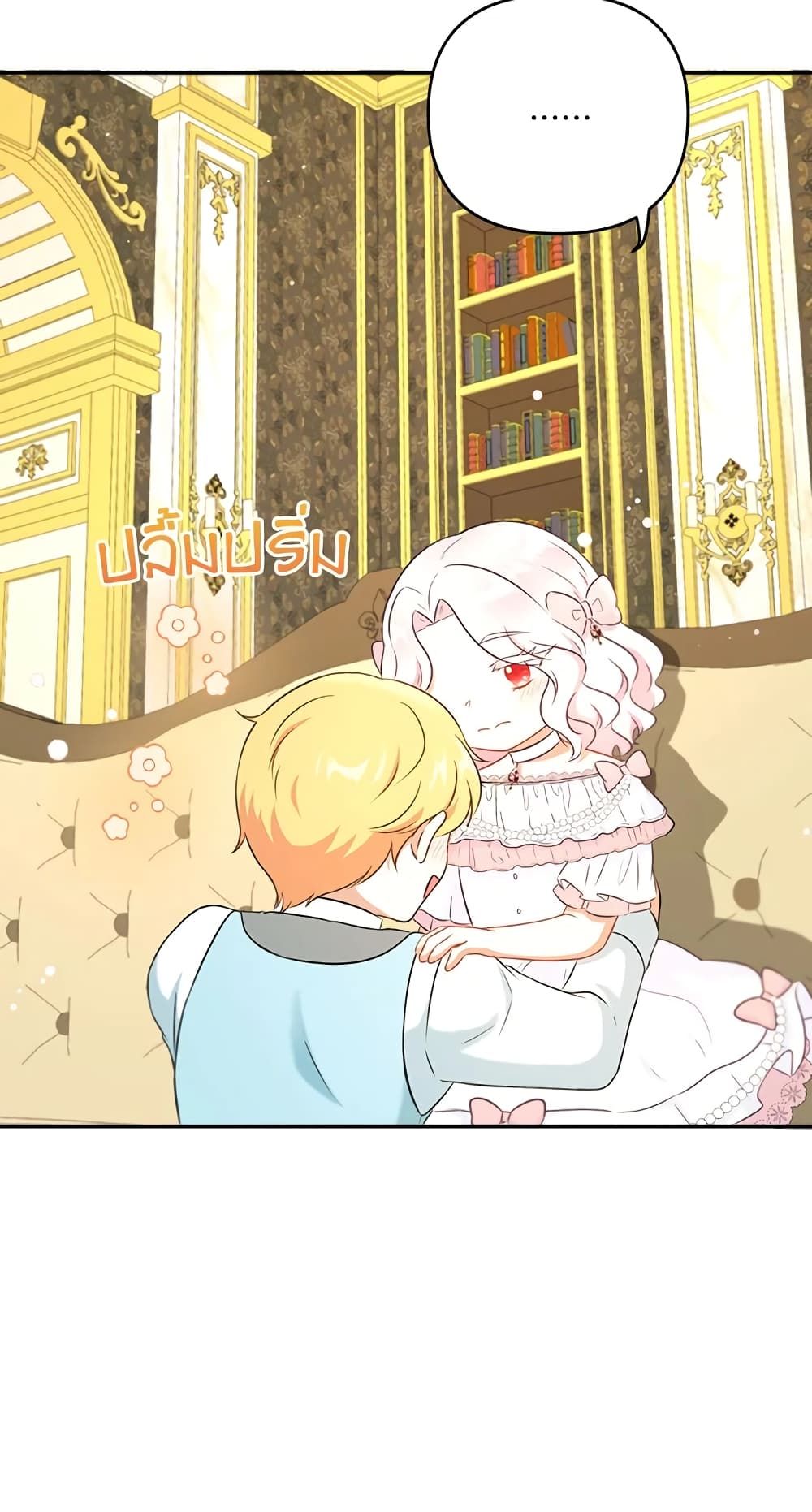 The Wicked Little Princess ตอนที่ 32 53