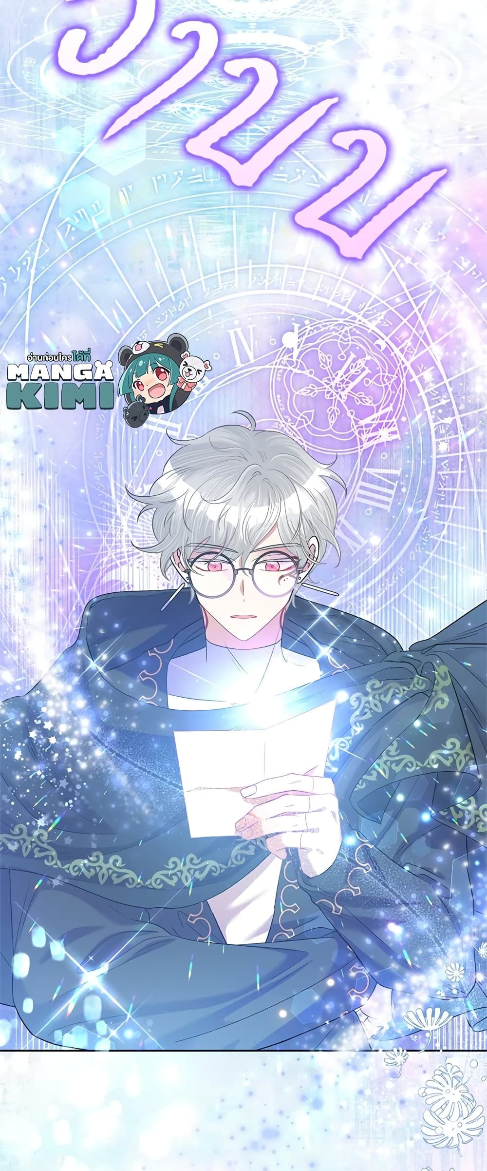 Today the Villainess Has Fun Again ตอนที่ 62 40