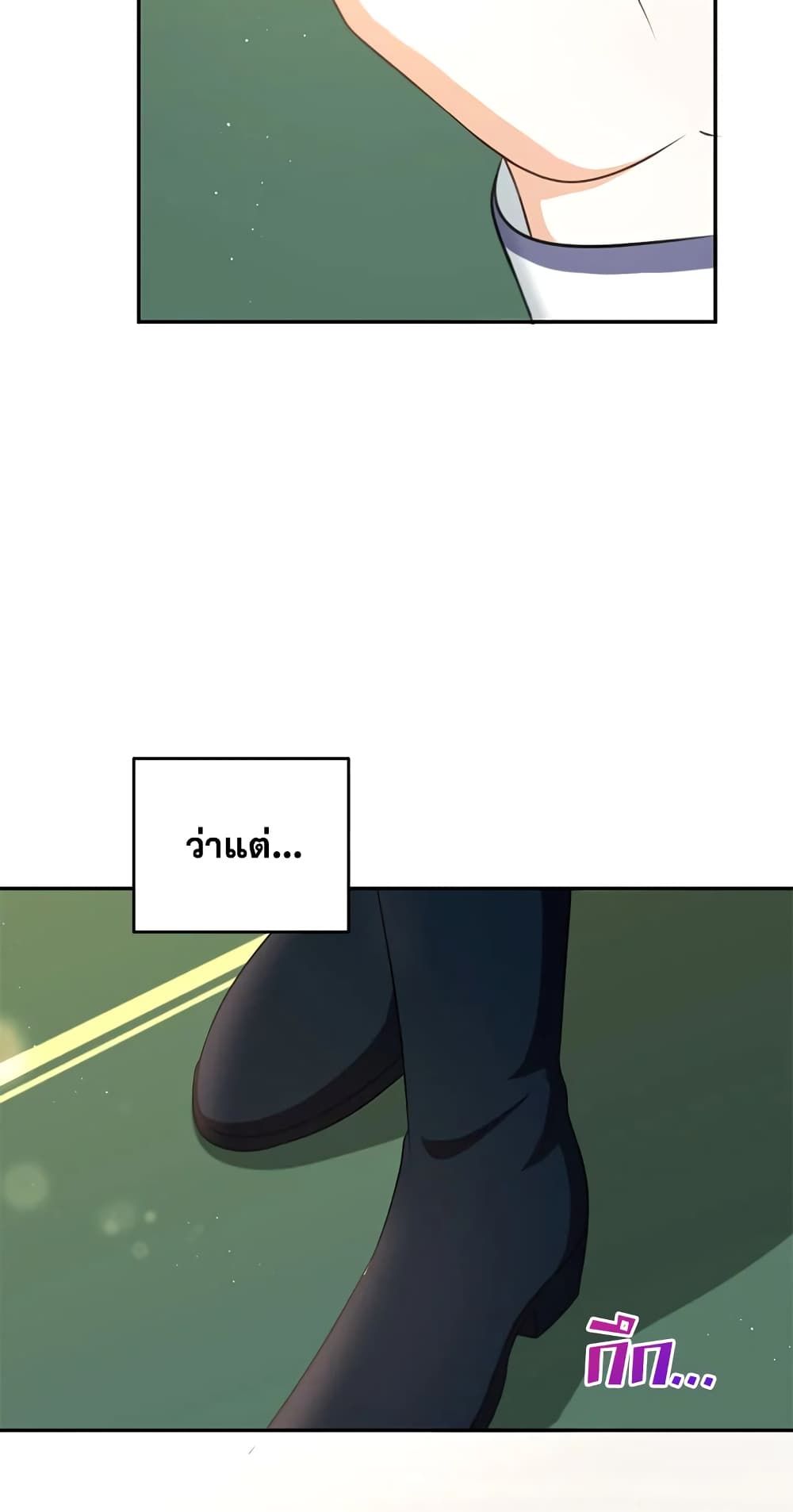 The Wicked Little Princess ตอนที่ 33 8