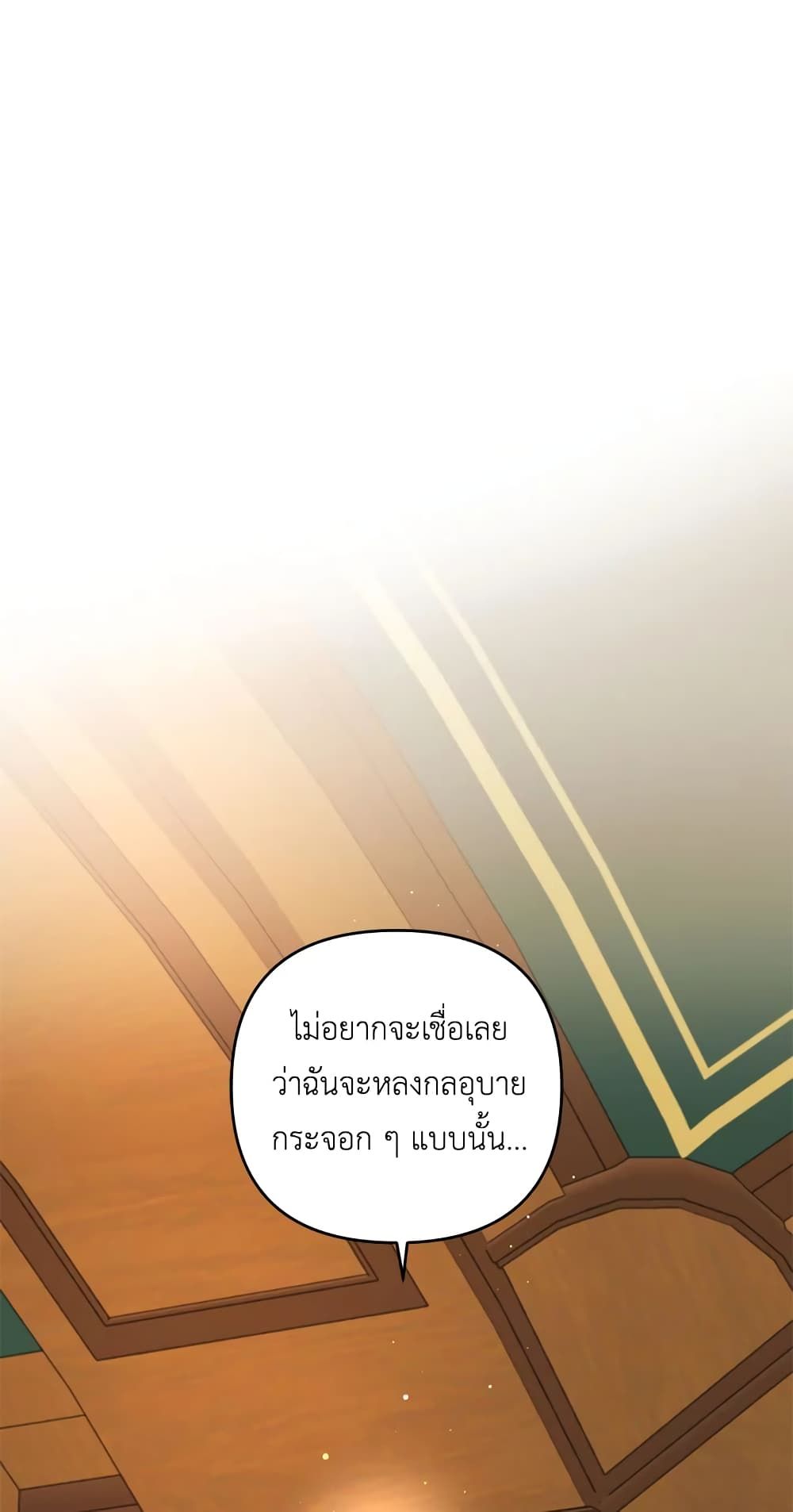 The Wicked Little Princess ตอนที่ 33 3