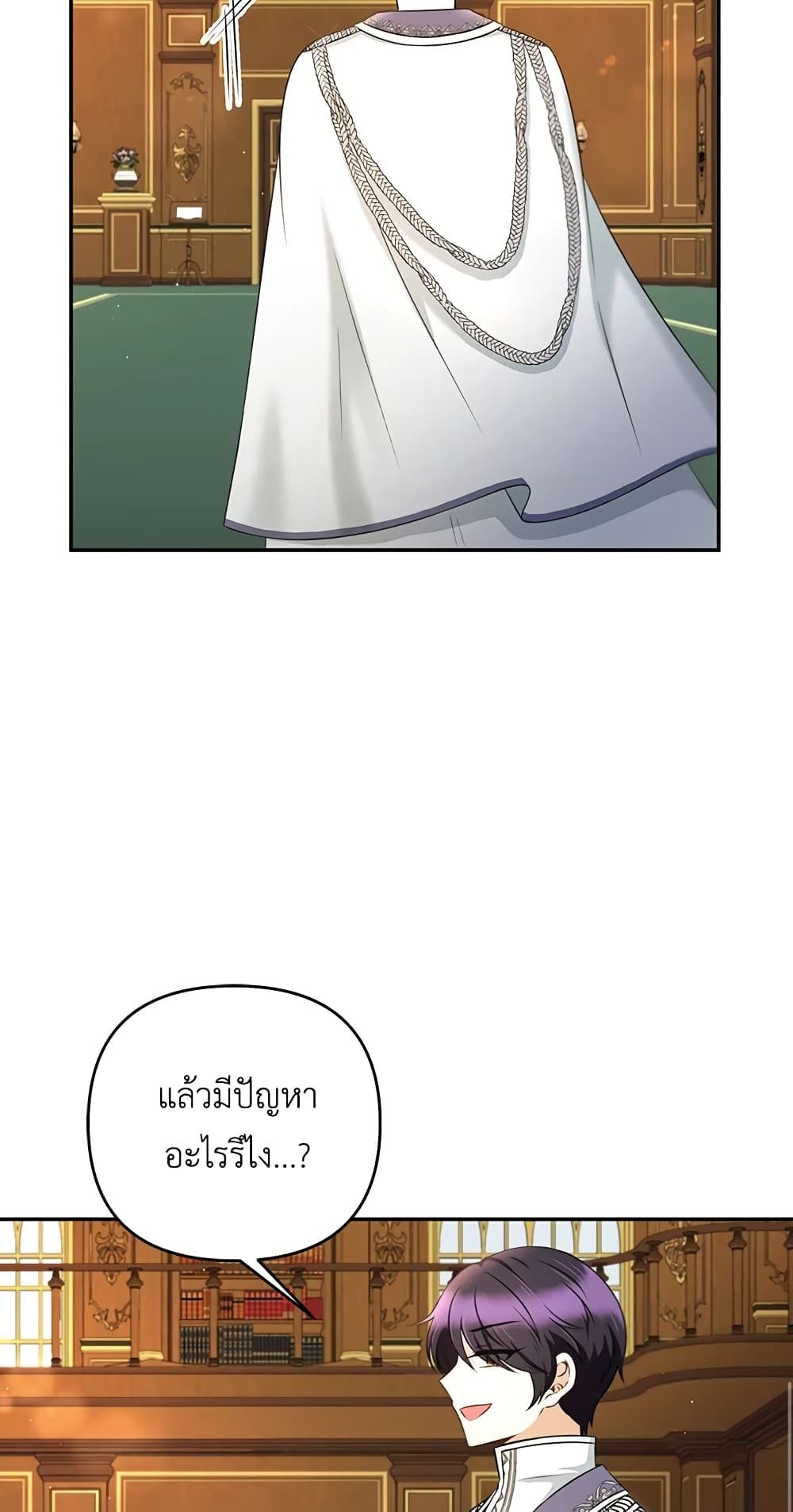 The Wicked Little Princess ตอนที่ 33 10
