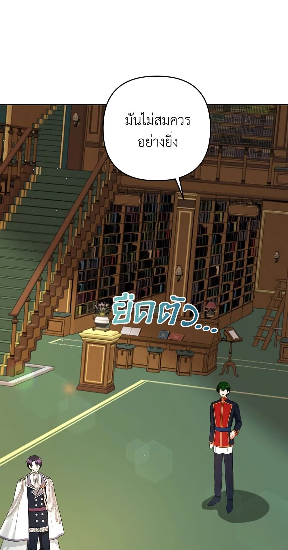 The Wicked Little Princess ตอนที่ 33 13