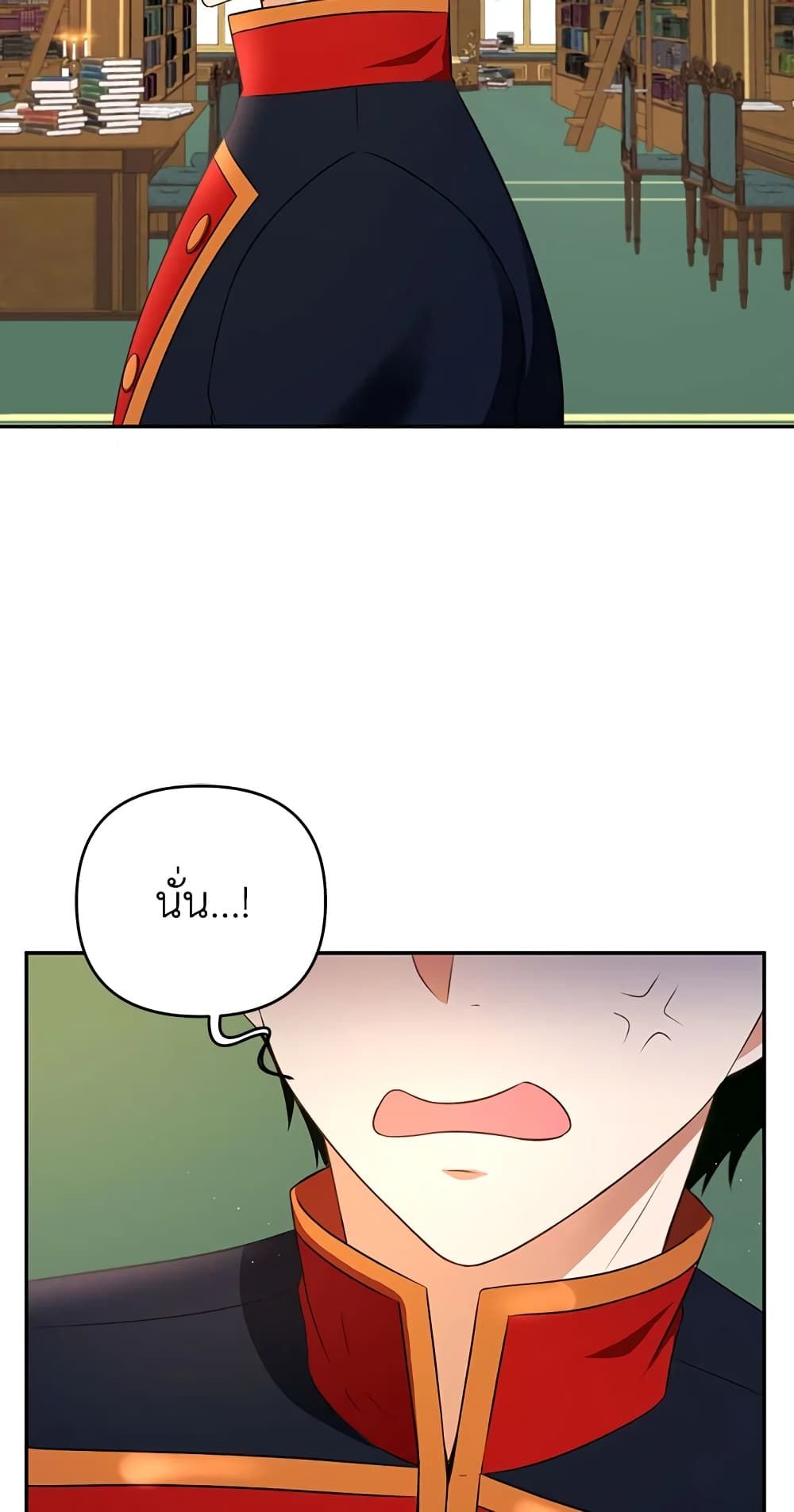 The Wicked Little Princess ตอนที่ 33 15