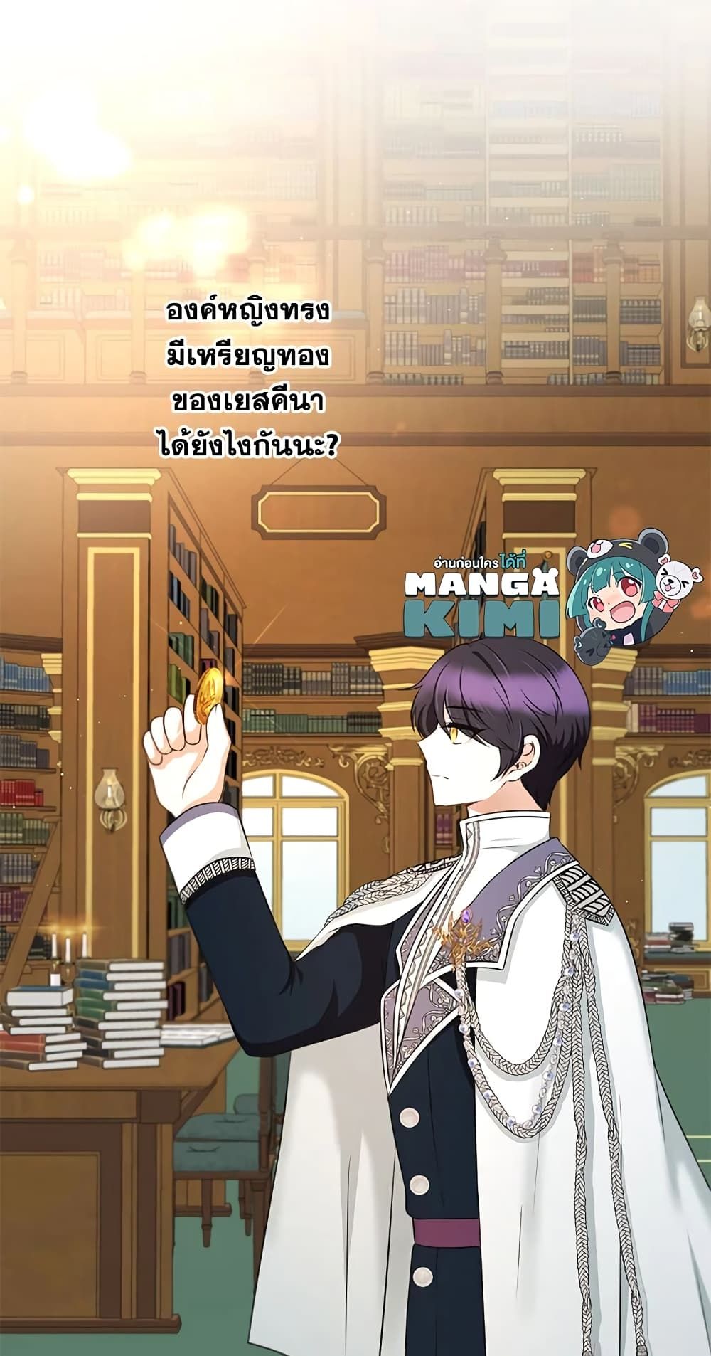 The Wicked Little Princess ตอนที่ 33 9