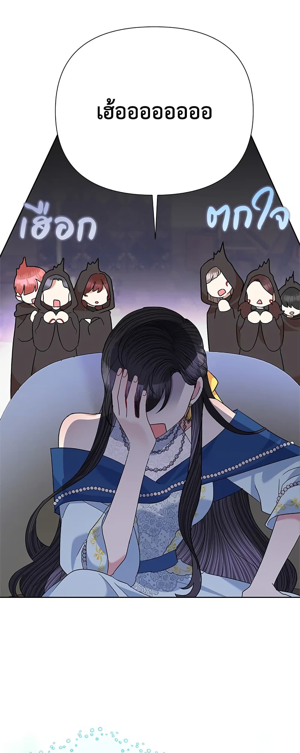 Today the Villainess Has Fun Again ตอนที่ 63 13