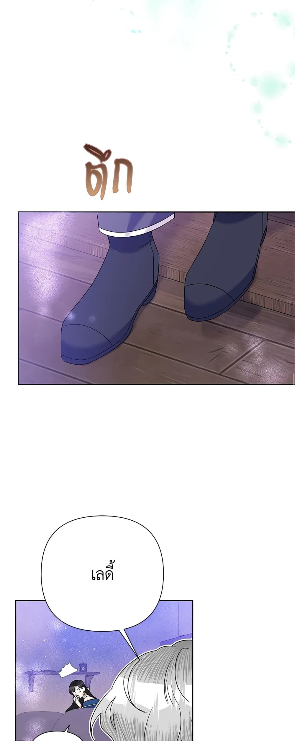 Today the Villainess Has Fun Again ตอนที่ 63 15