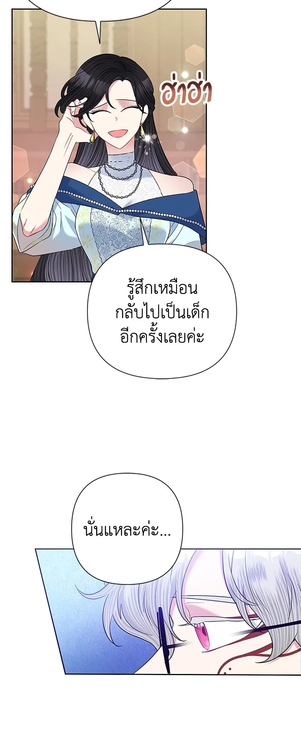 Today the Villainess Has Fun Again ตอนที่ 63 27