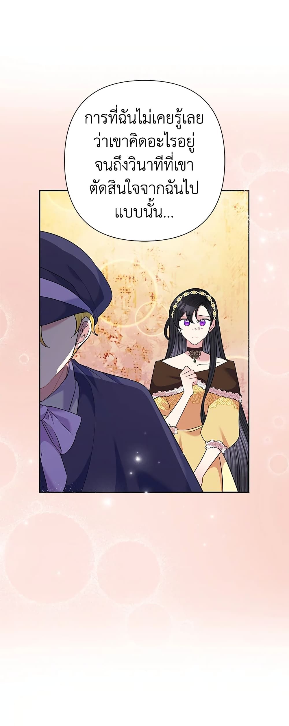 Today the Villainess Has Fun Again ตอนที่ 63 28