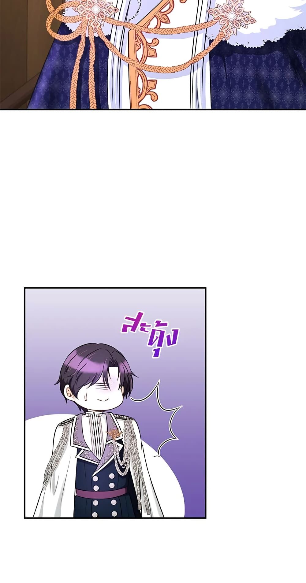 The Wicked Little Princess ตอนที่ 33 45