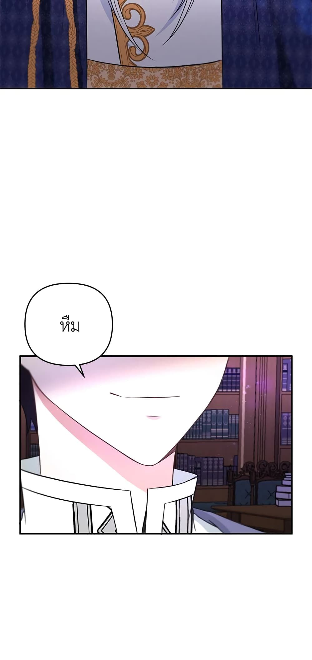 The Wicked Little Princess ตอนที่ 34 4