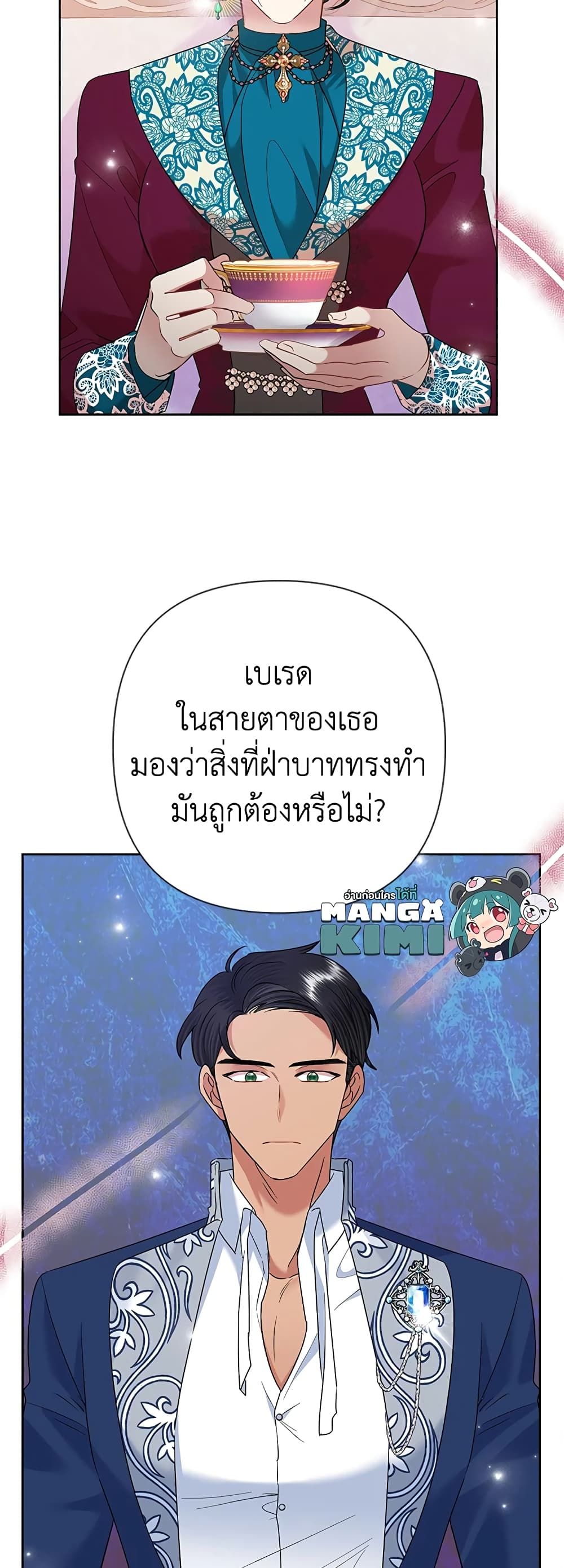 Today the Villainess Has Fun Again ตอนที่ 64 6