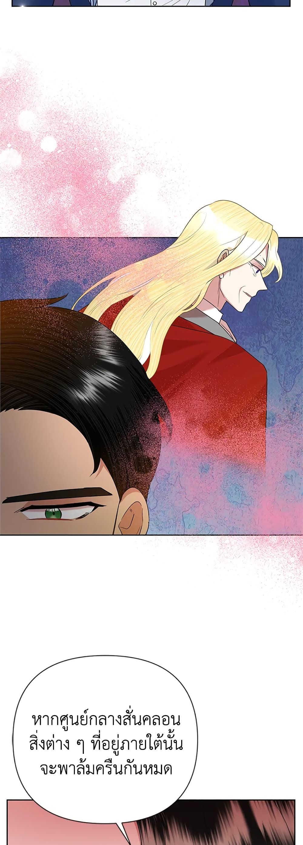 Today the Villainess Has Fun Again ตอนที่ 64 7