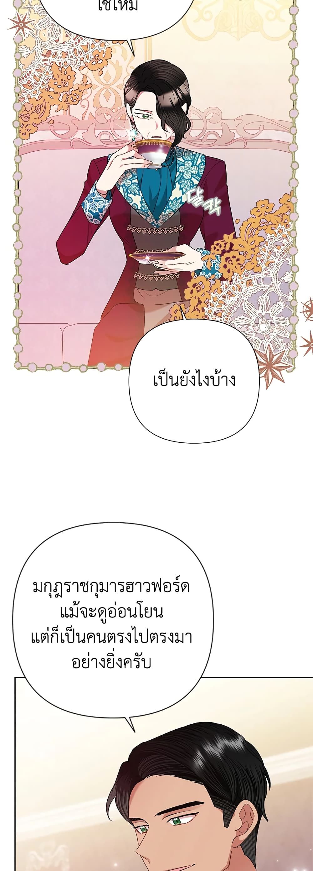 Today the Villainess Has Fun Again ตอนที่ 64 3