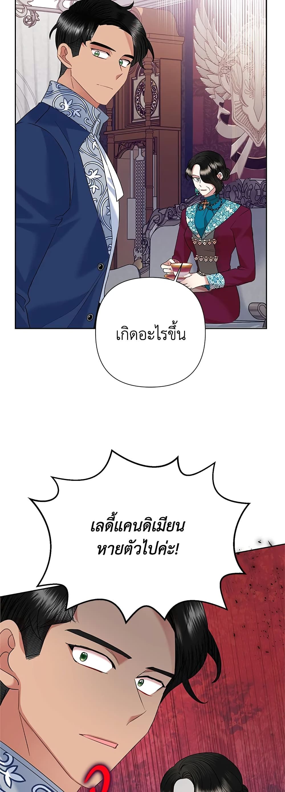 Today the Villainess Has Fun Again ตอนที่ 64 12
