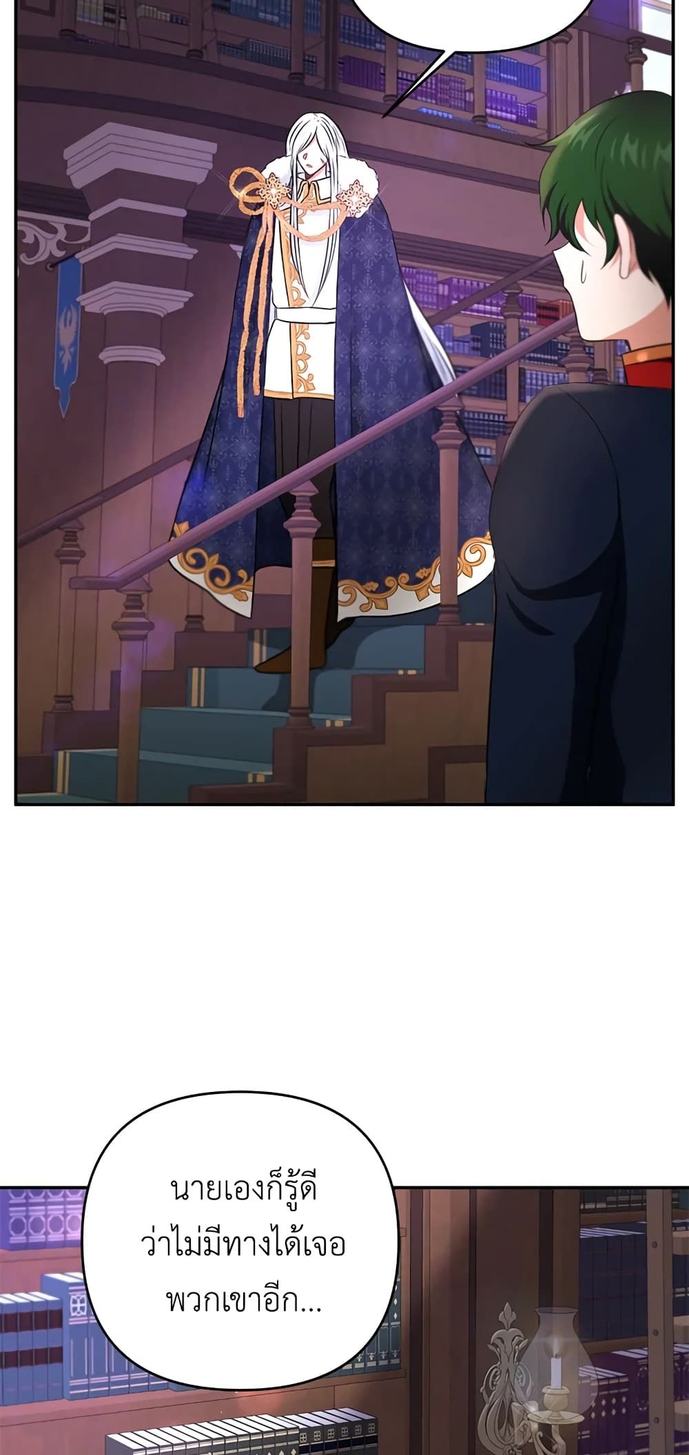The Wicked Little Princess ตอนที่ 34 9