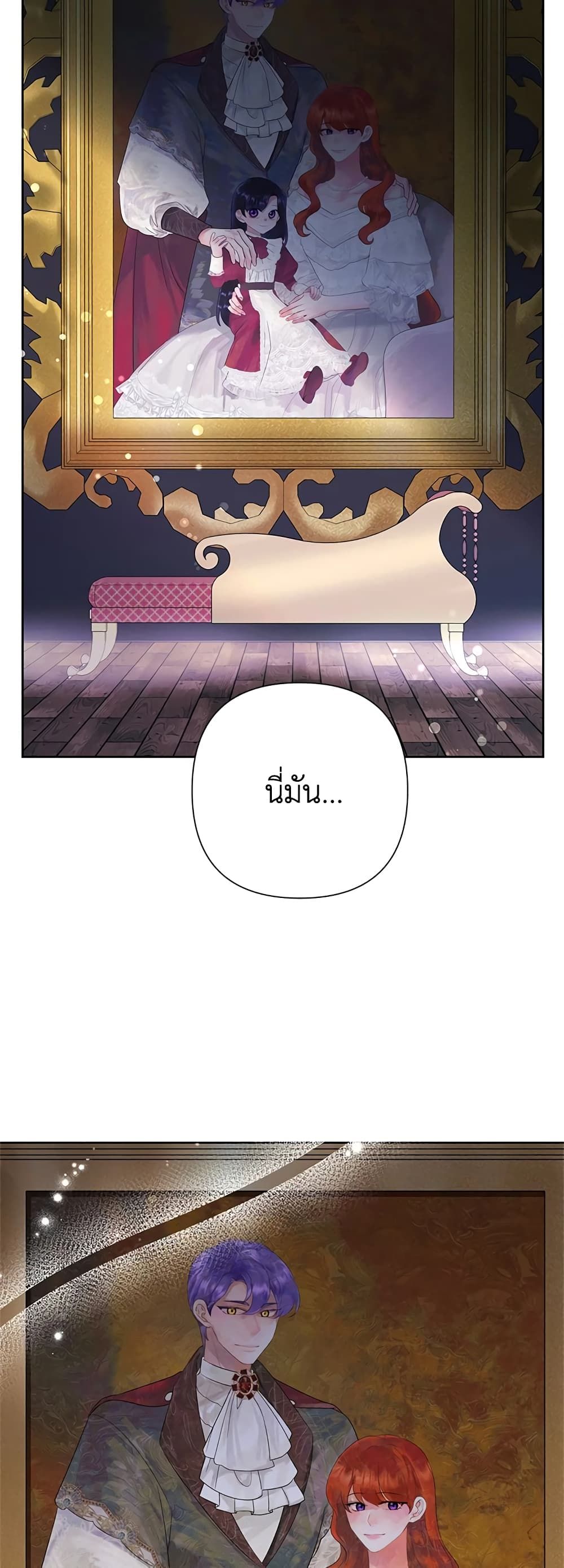 Today the Villainess Has Fun Again ตอนที่ 64 15