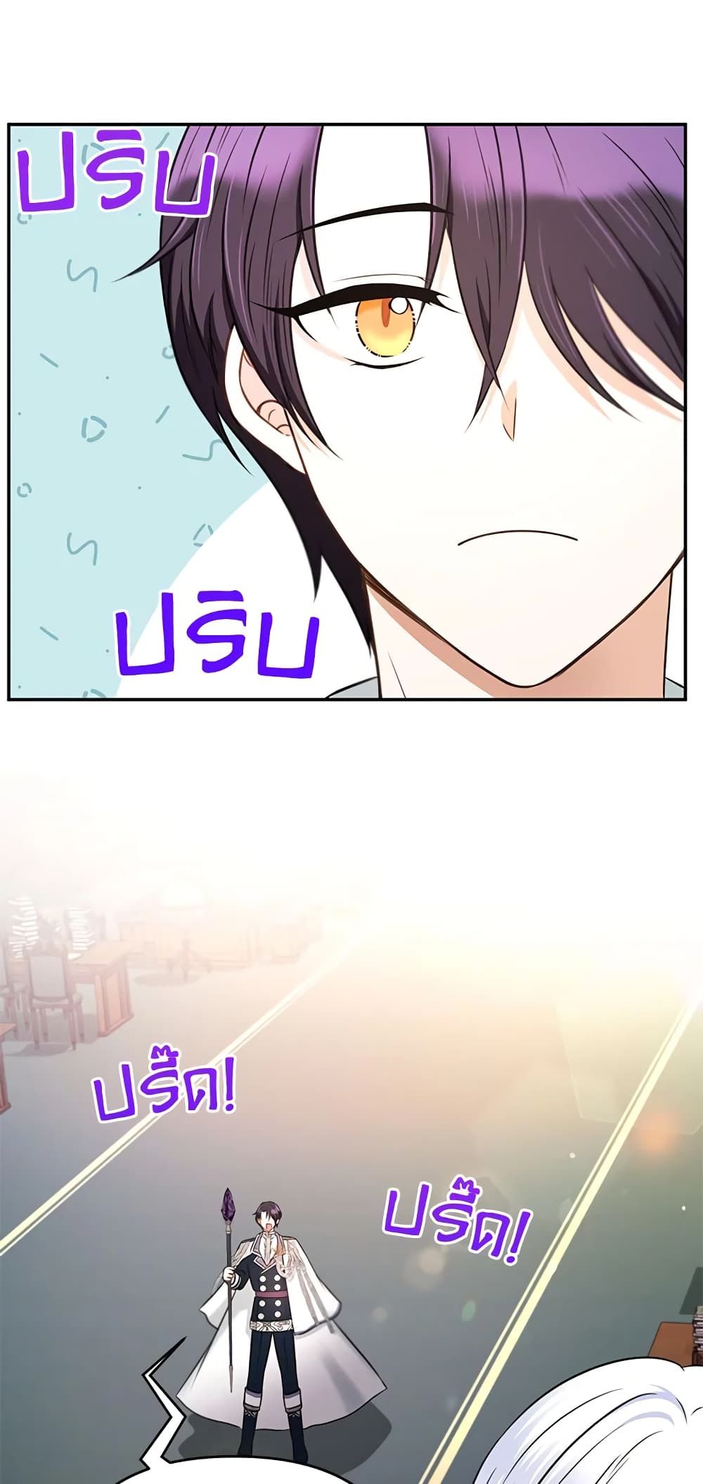 The Wicked Little Princess ตอนที่ 34 19