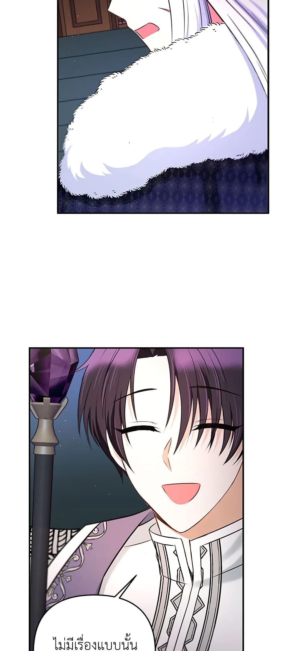 The Wicked Little Princess ตอนที่ 34 16