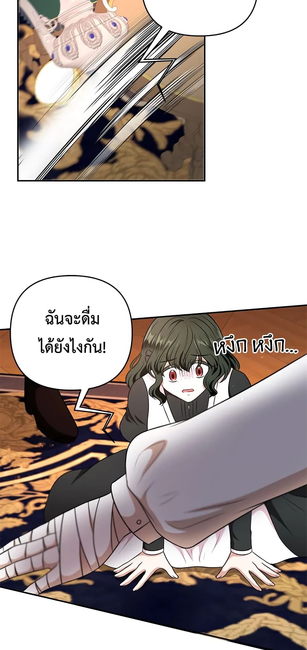 The Wicked Little Princess ตอนที่ 34 26