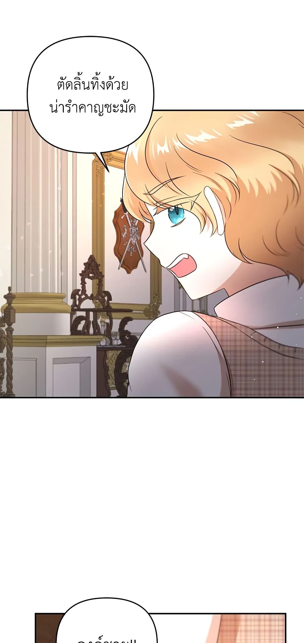 The Wicked Little Princess ตอนที่ 34 30