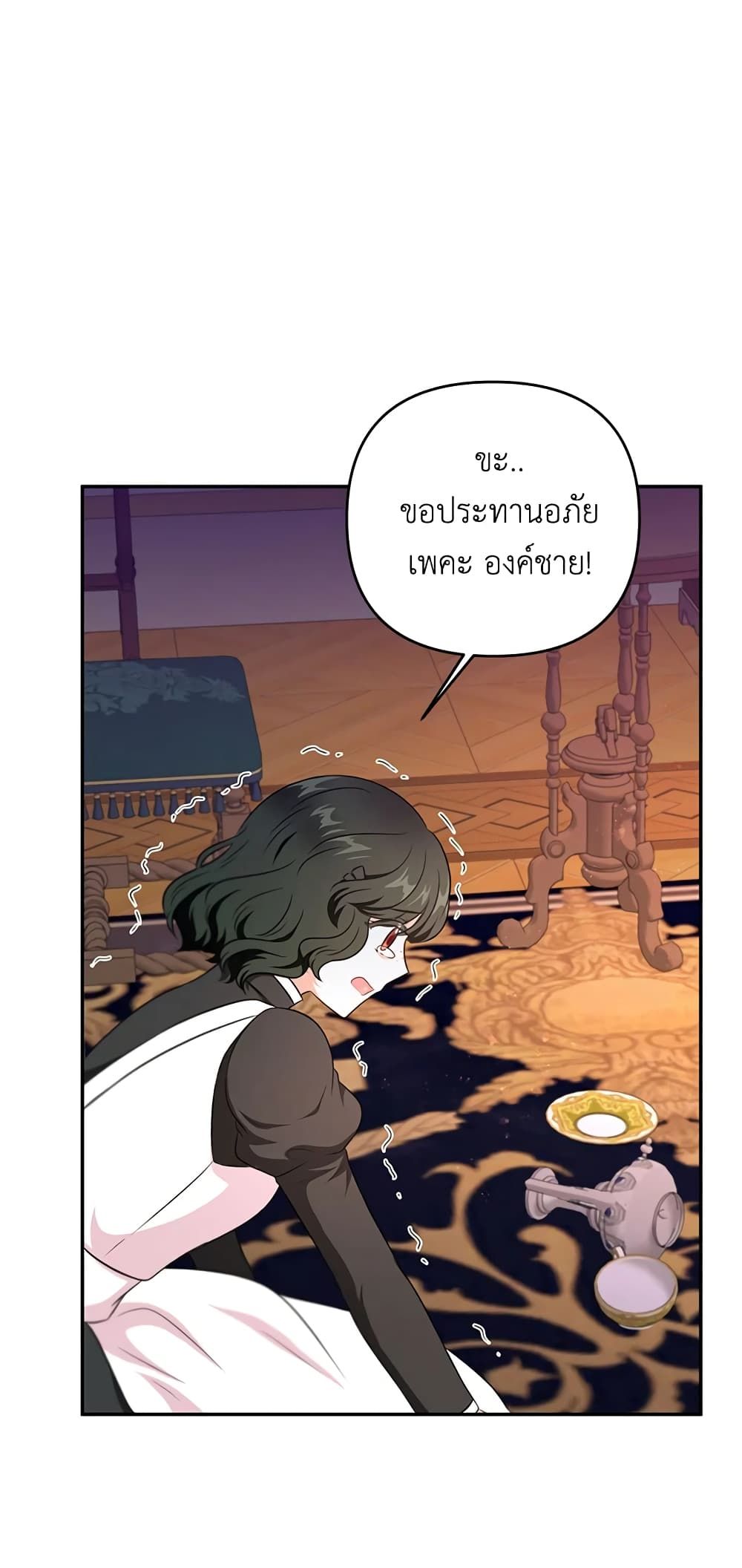 The Wicked Little Princess ตอนที่ 34 27