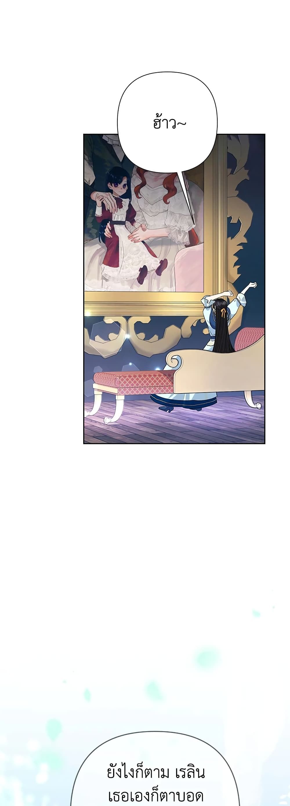 Today the Villainess Has Fun Again ตอนที่ 64 28