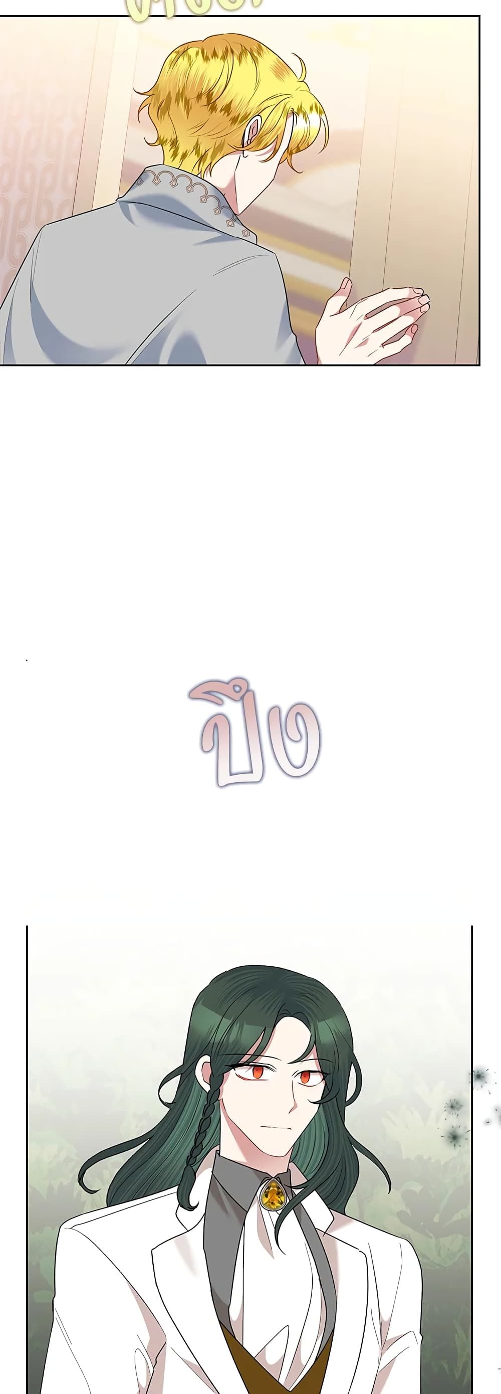 Today the Villainess Has Fun Again ตอนที่ 64 33