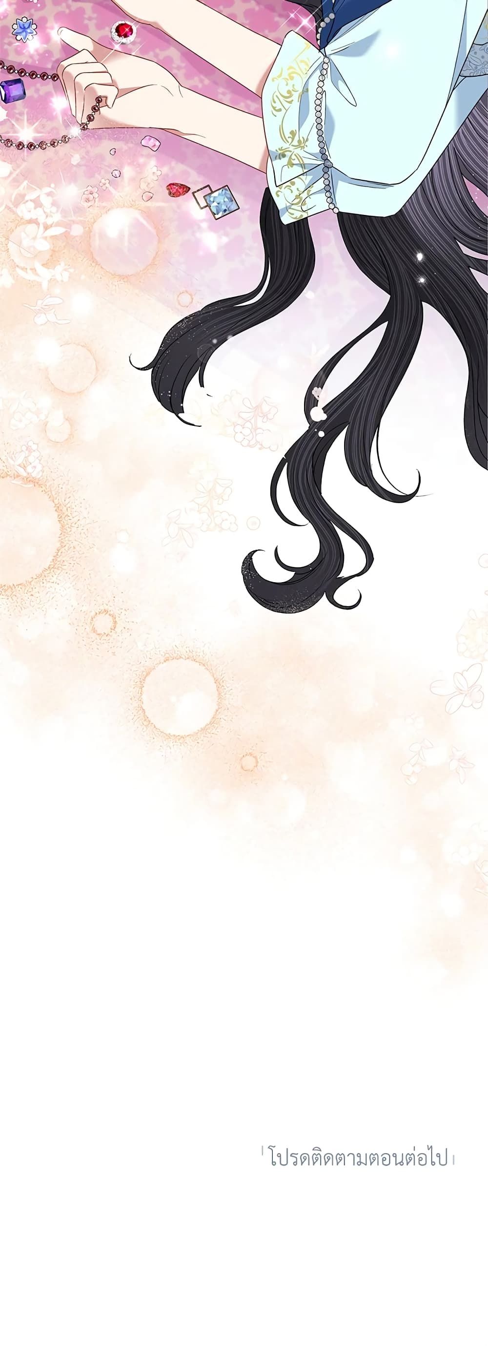 Today the Villainess Has Fun Again ตอนที่ 64 38