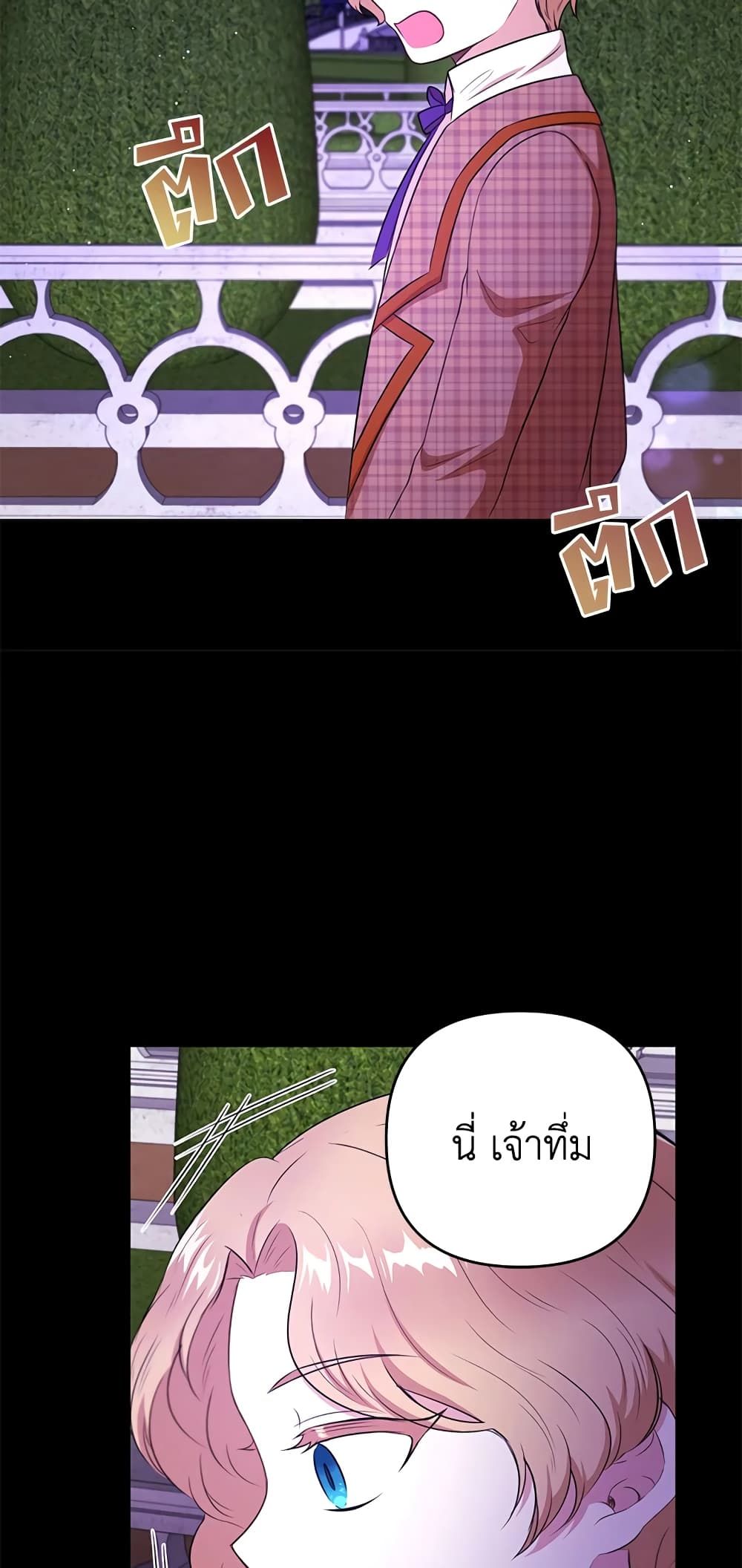 The Wicked Little Princess ตอนที่ 34 34