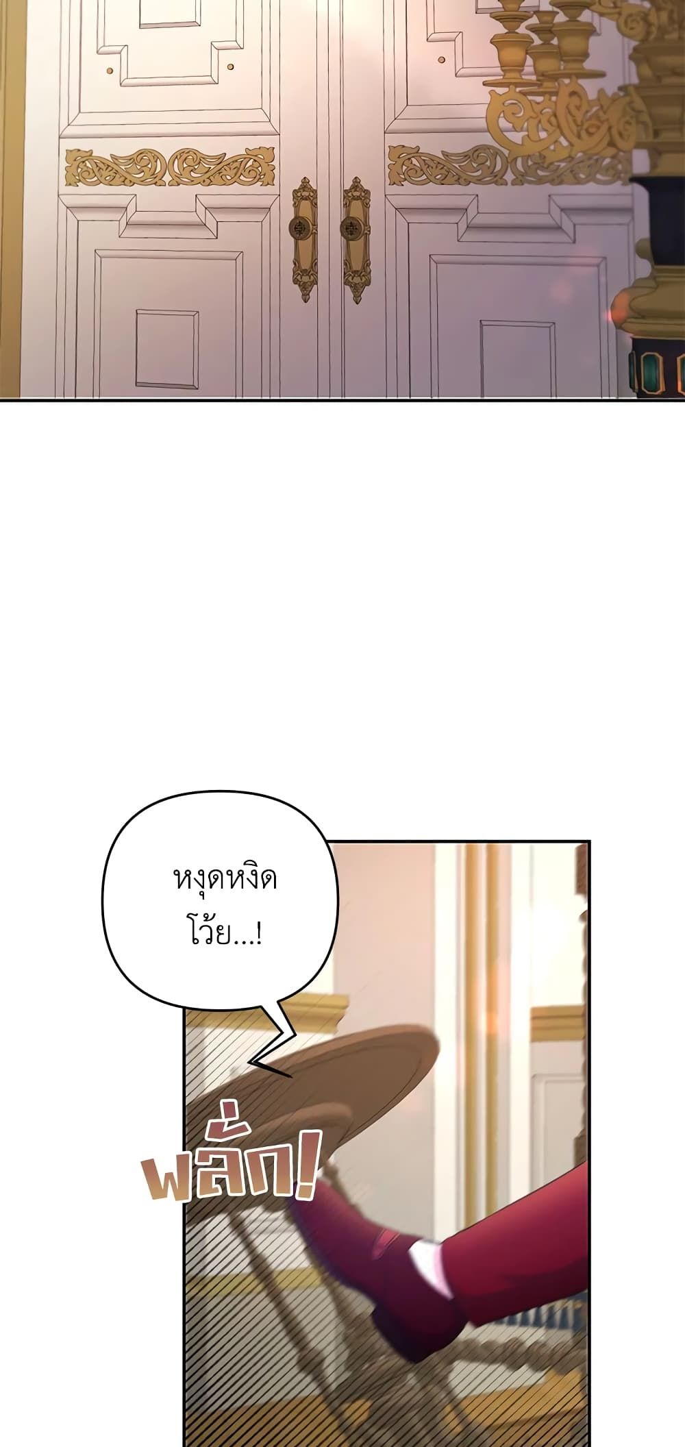 The Wicked Little Princess ตอนที่ 34 31