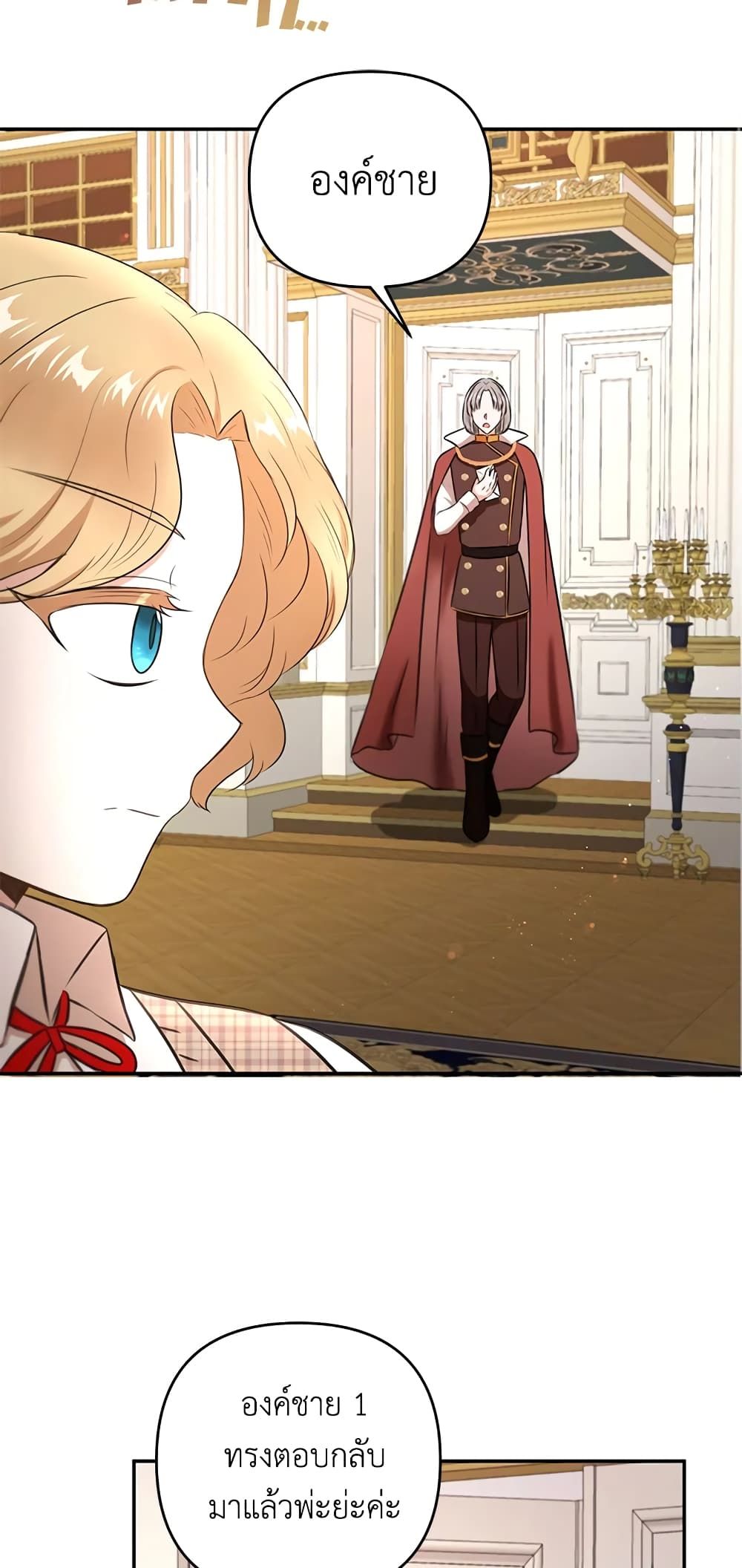 The Wicked Little Princess ตอนที่ 34 39