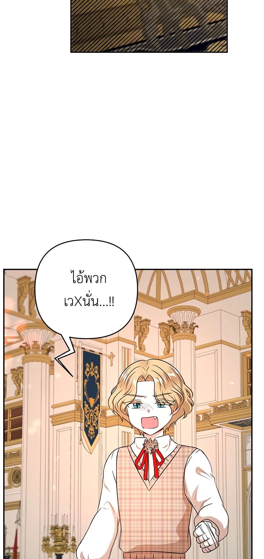 The Wicked Little Princess ตอนที่ 34 32