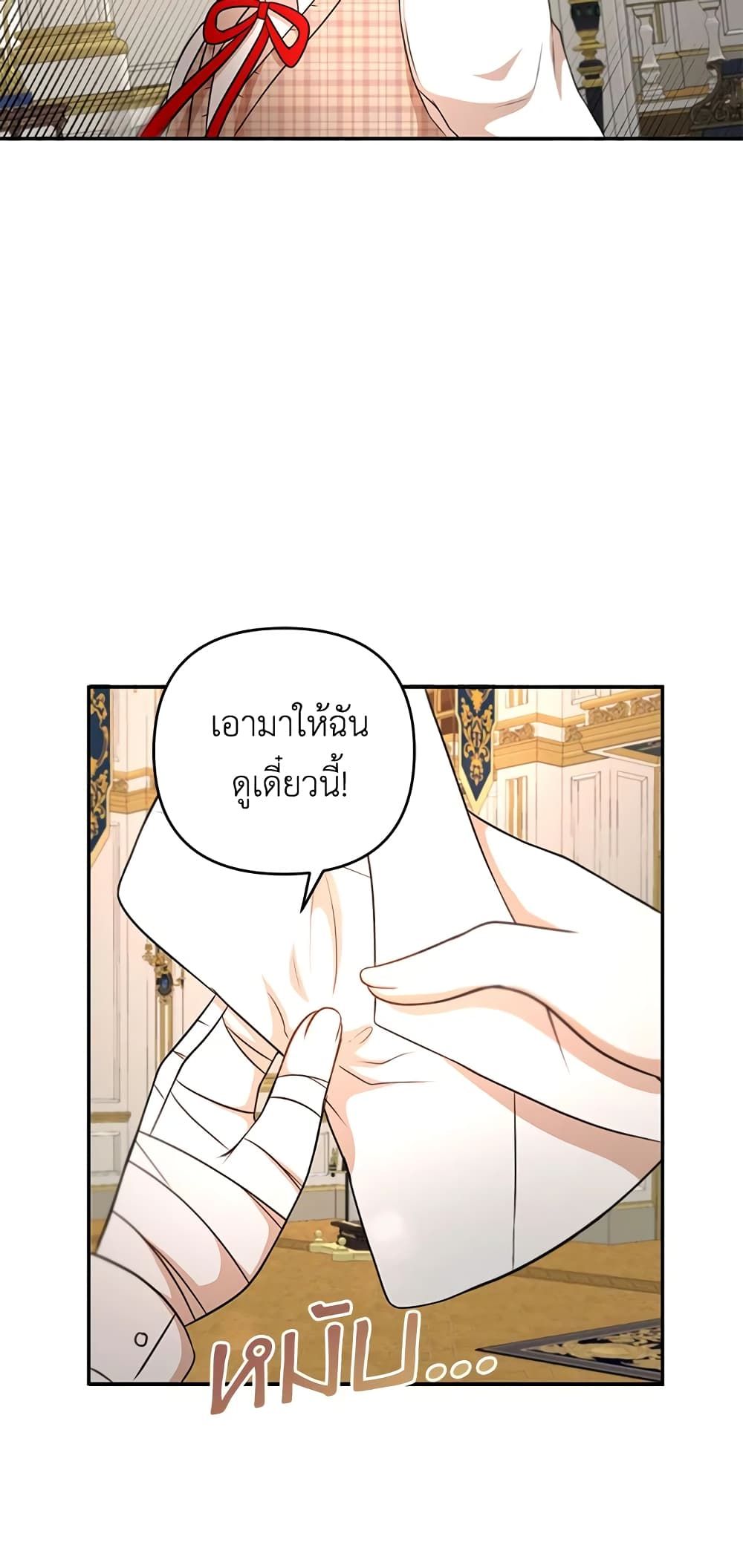 The Wicked Little Princess ตอนที่ 34 41