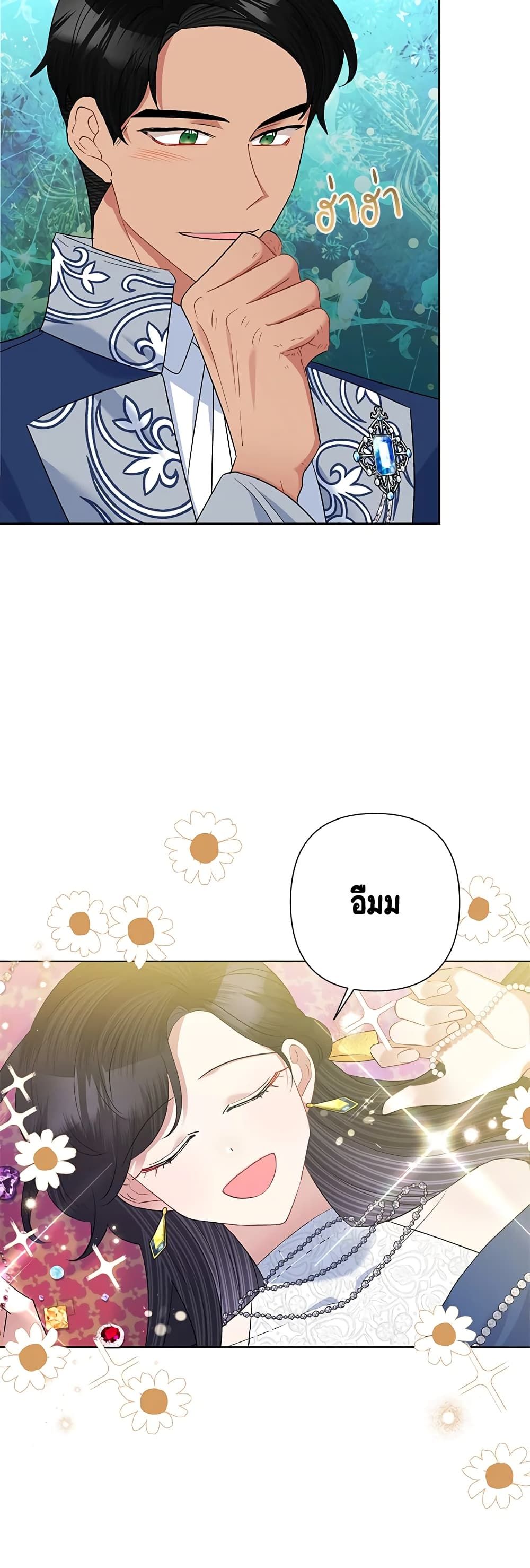 Today the Villainess Has Fun Again ตอนที่ 65 5