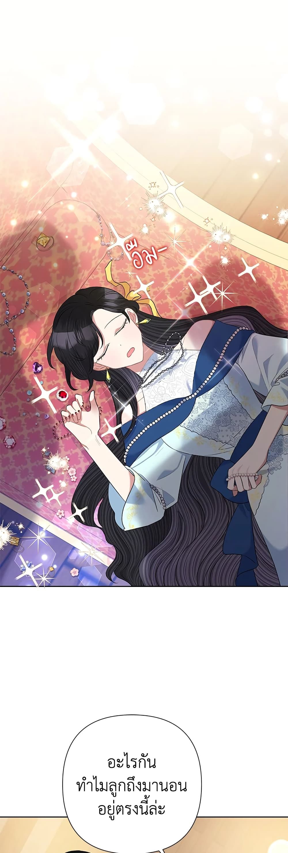 Today the Villainess Has Fun Again ตอนที่ 65 2