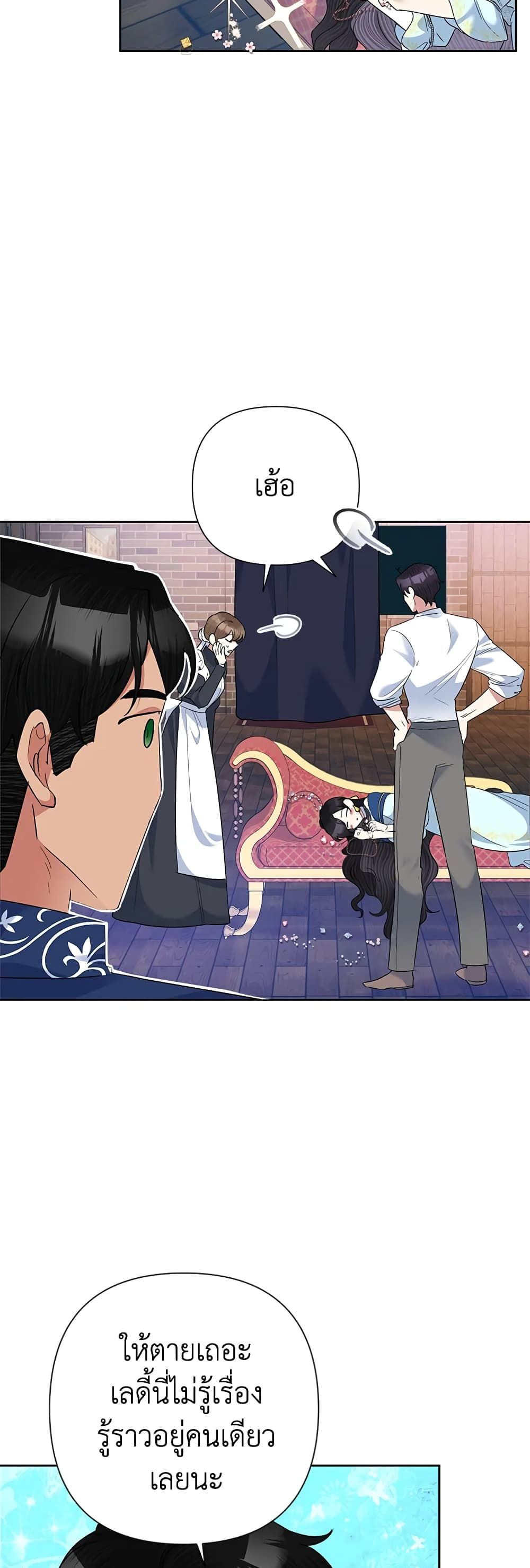 Today the Villainess Has Fun Again ตอนที่ 65 4