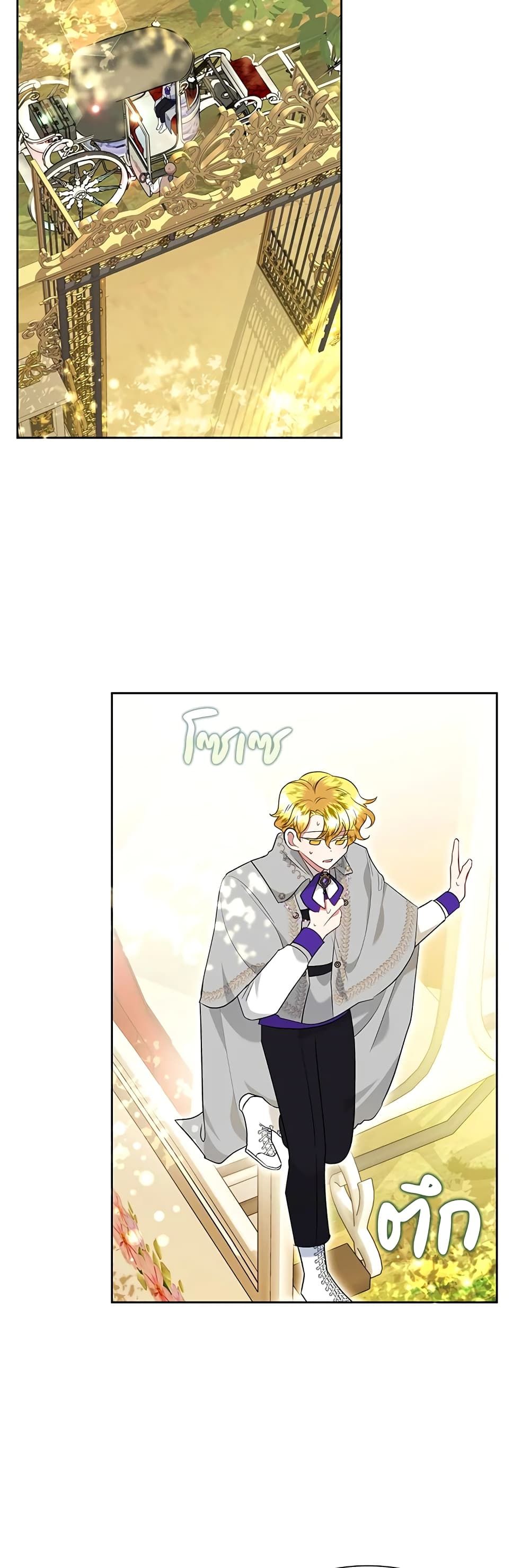 Today the Villainess Has Fun Again ตอนที่ 65 8